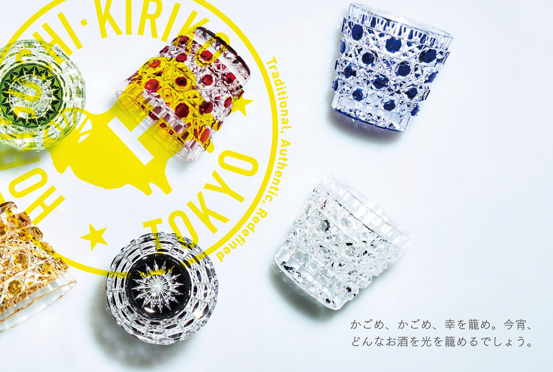 堀口切子・KAGOMEリーフレット