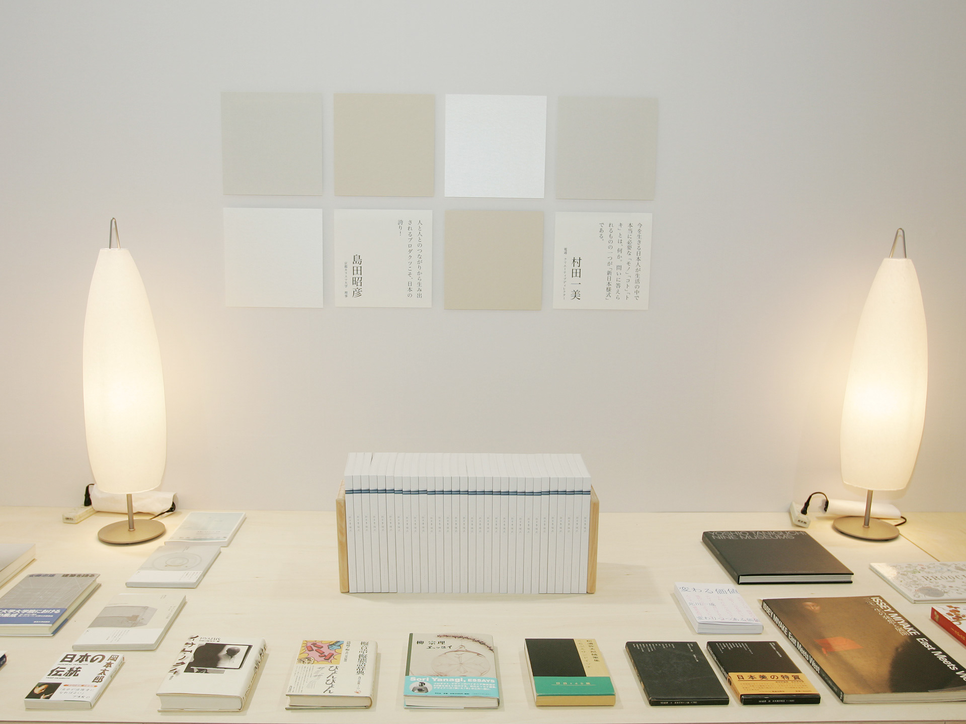 新日本様式100言展