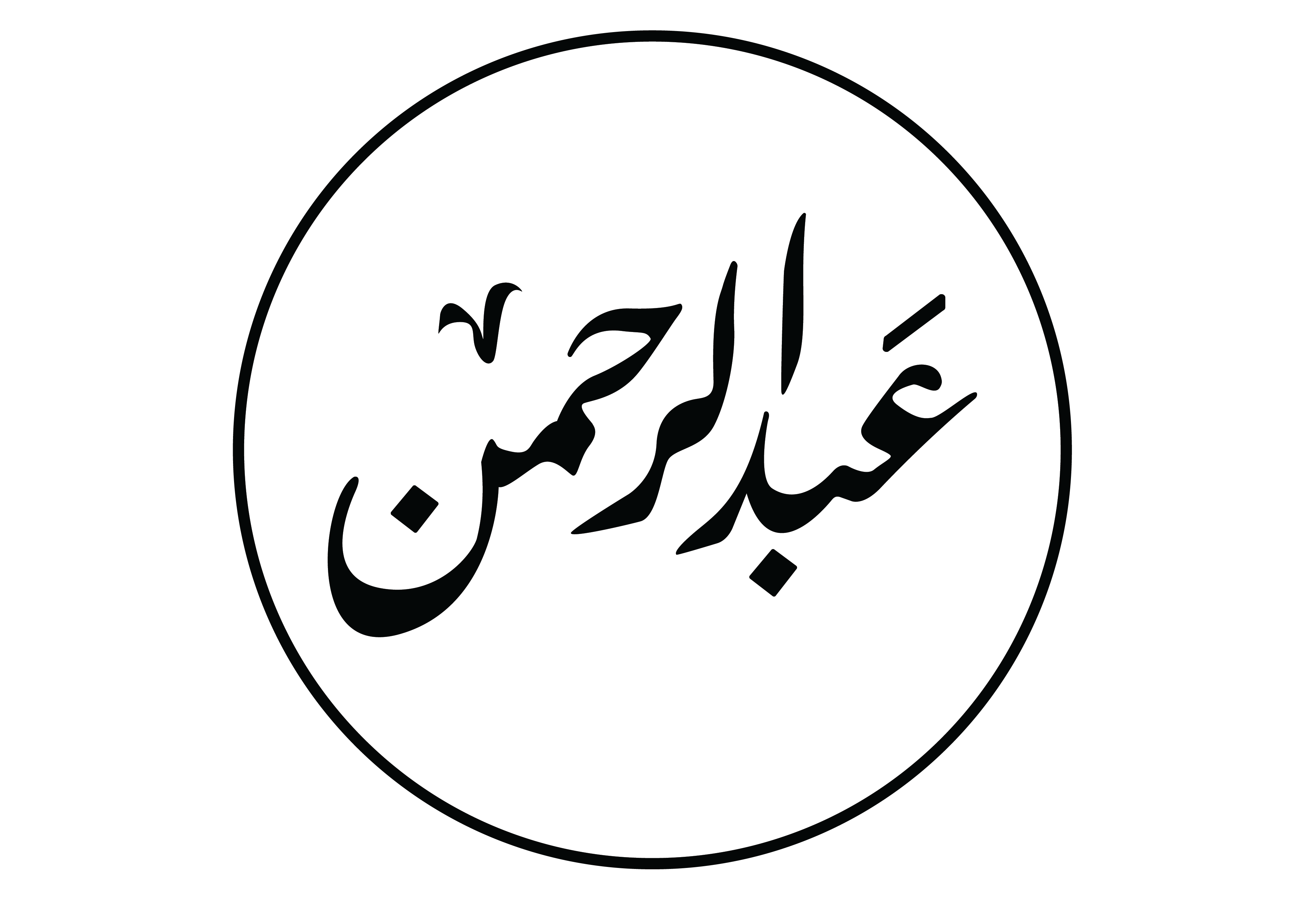 Abdelrahman Ibrahim