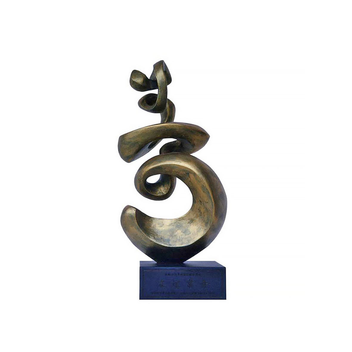 《寿》Longevity . Epoxy Mortar . 2004