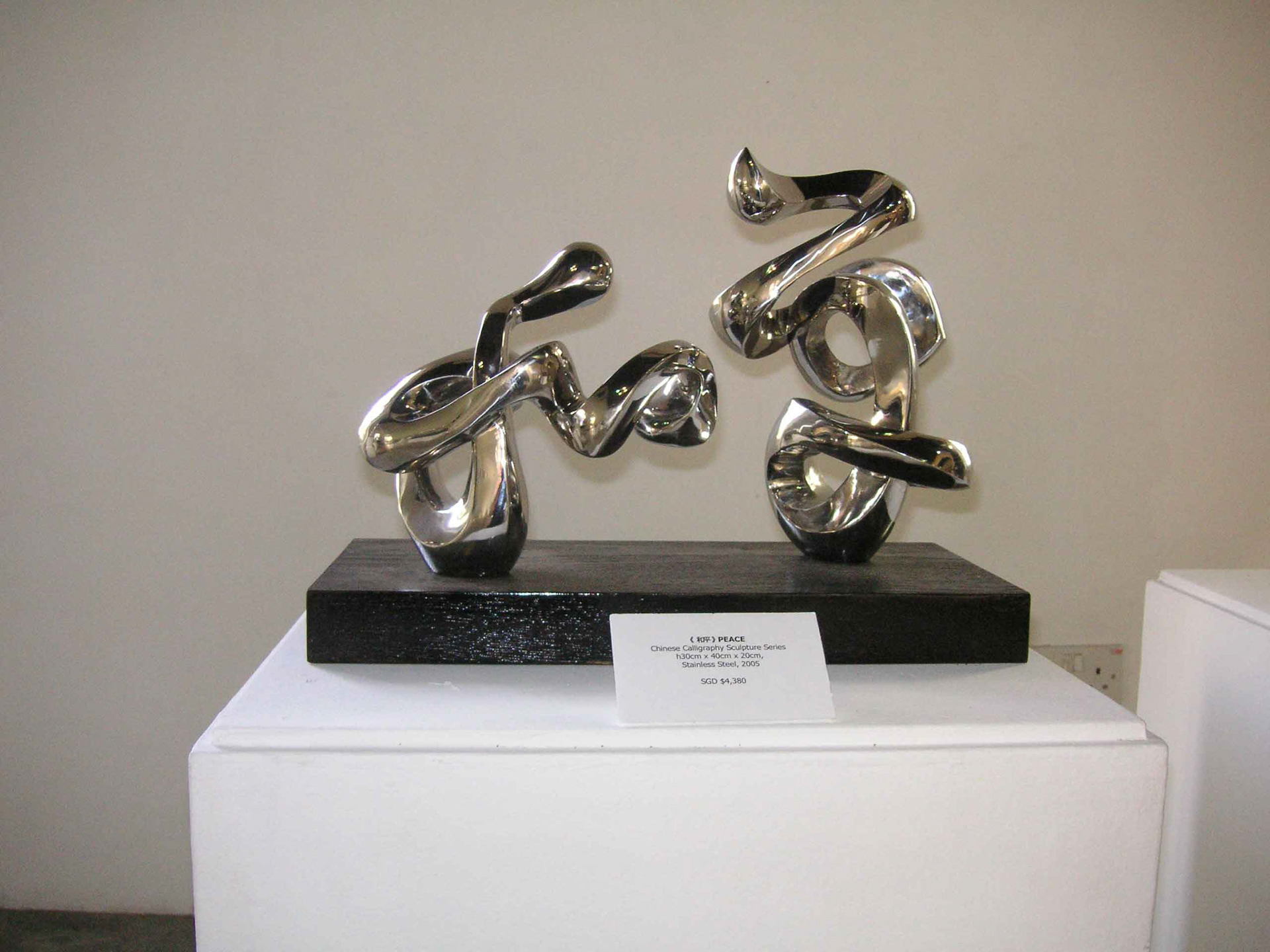 《和平》 Peace . Forged Stainless Steel . 2005