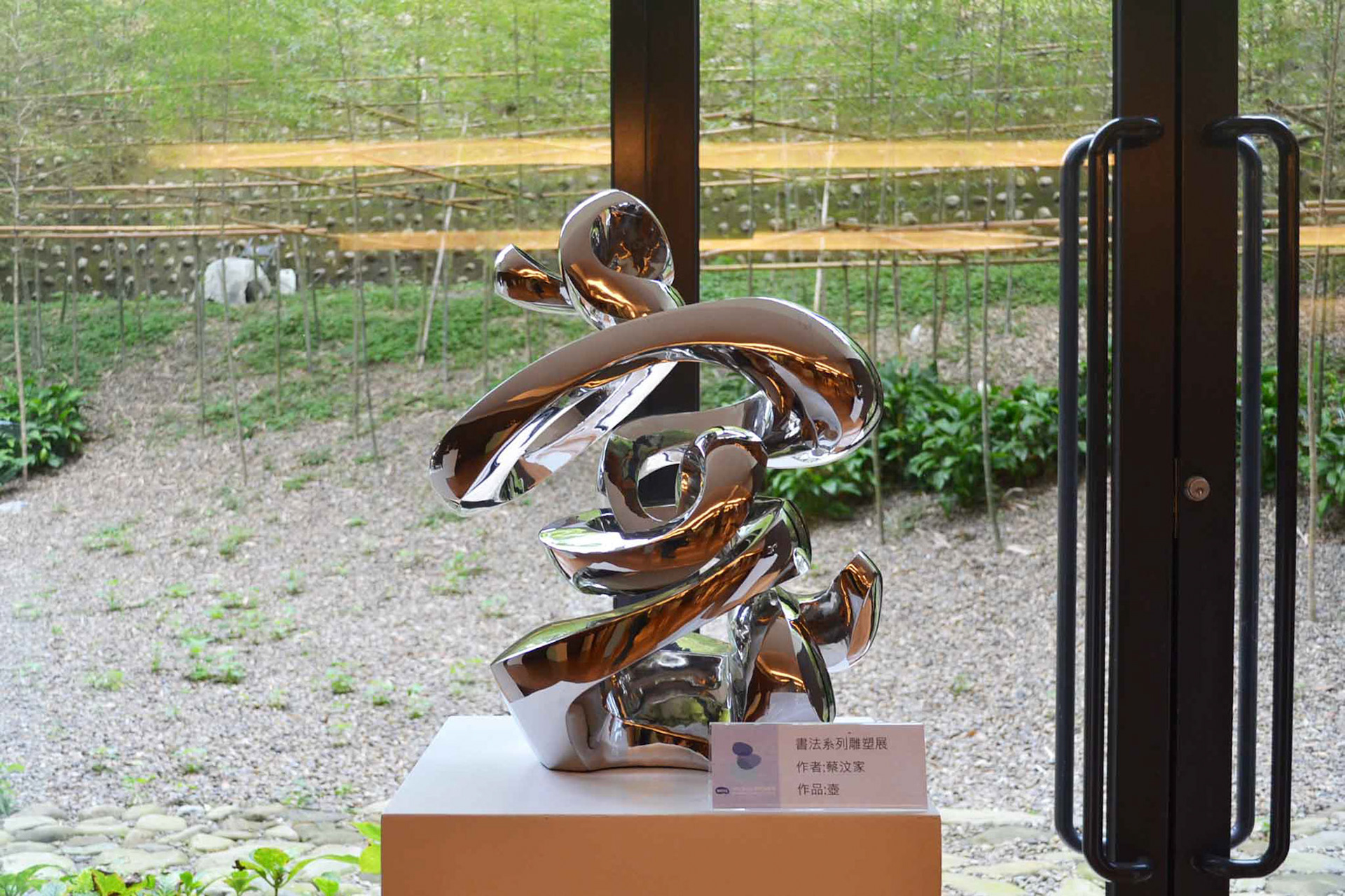 《壶》 Teapot . Forged Stainless Steel . 2011