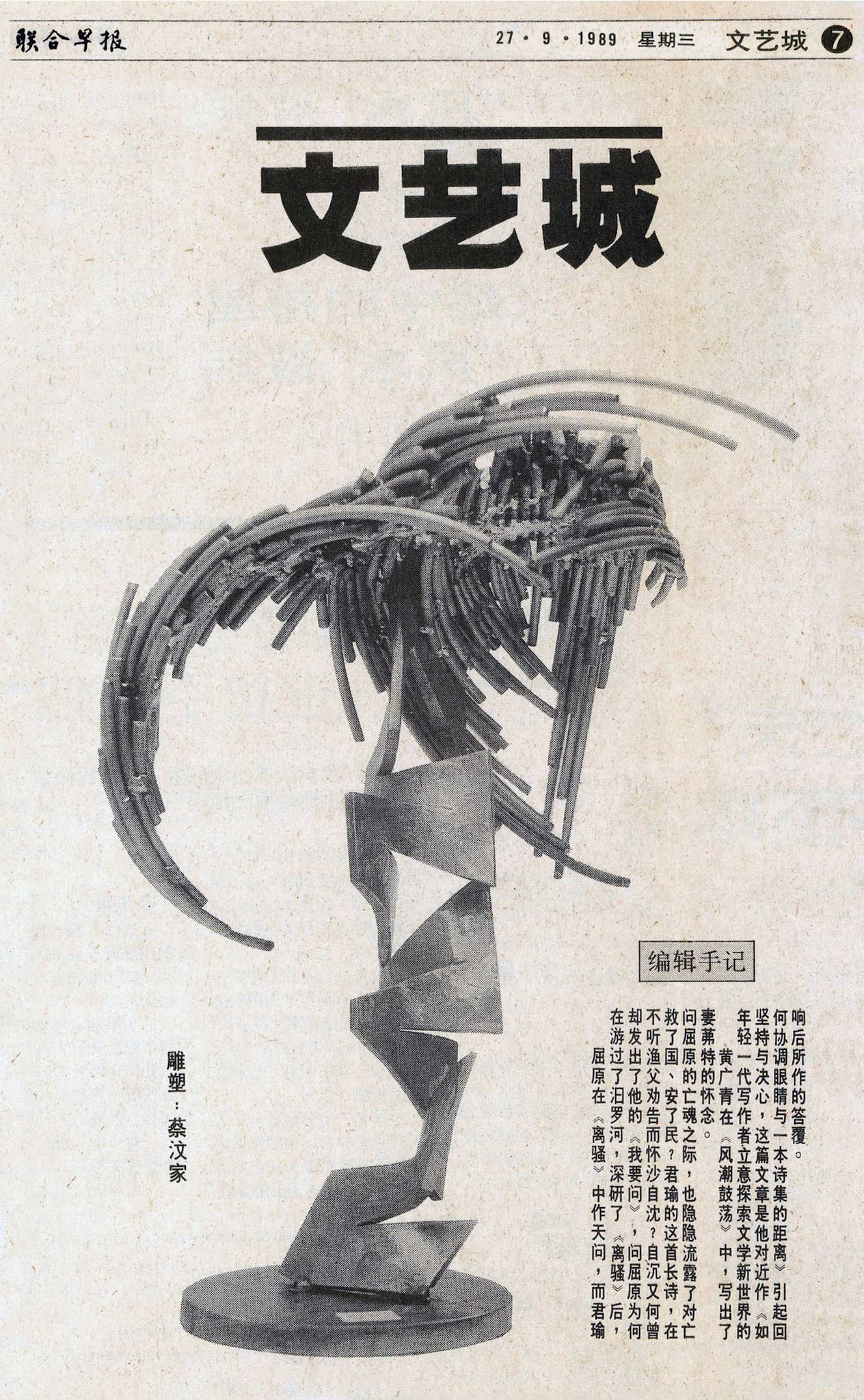 1989 . 文艺城