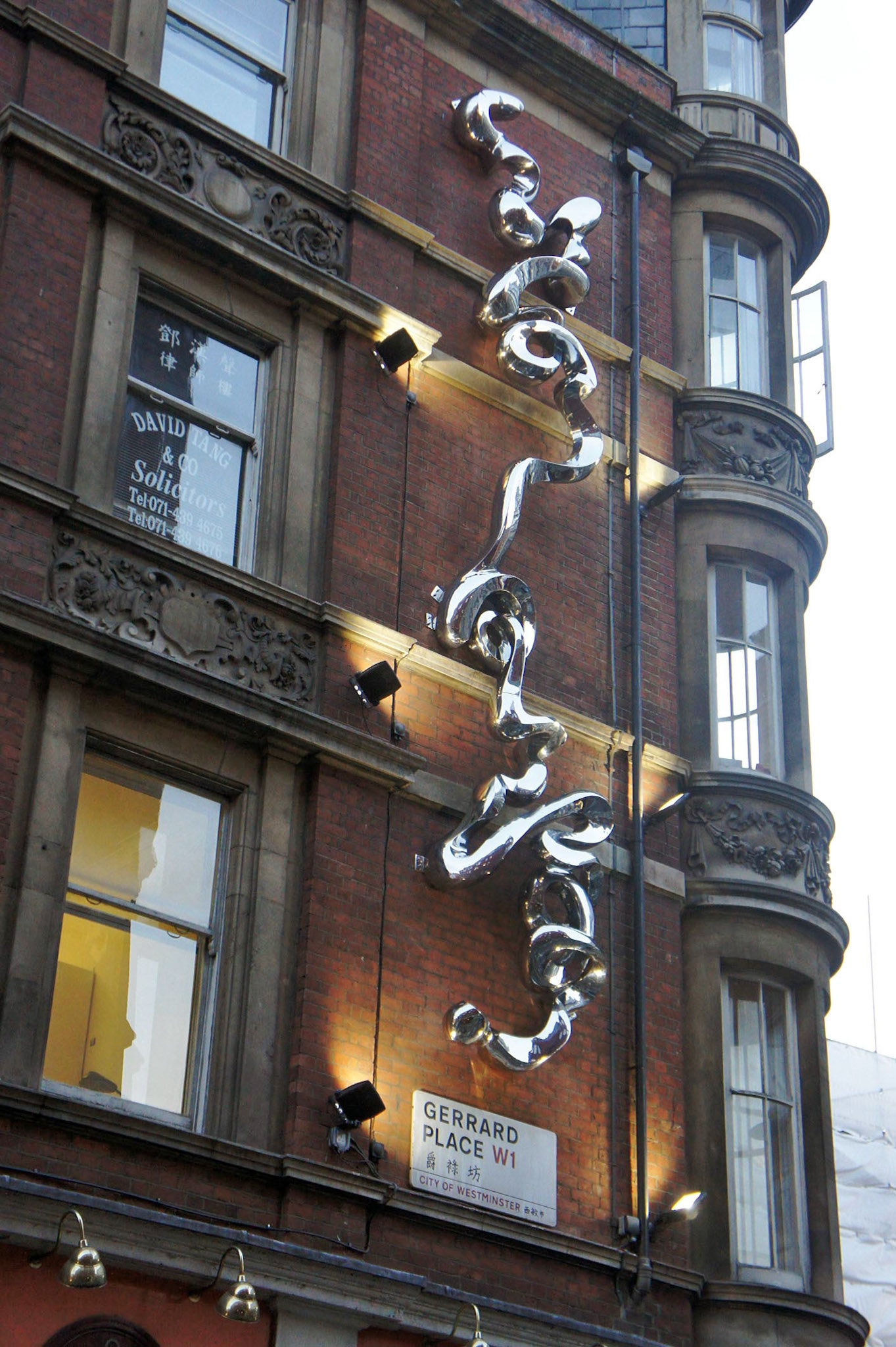 《饮水思源》 Flowing . 3rd Landmark Sculpture at London Chinatown . 2014