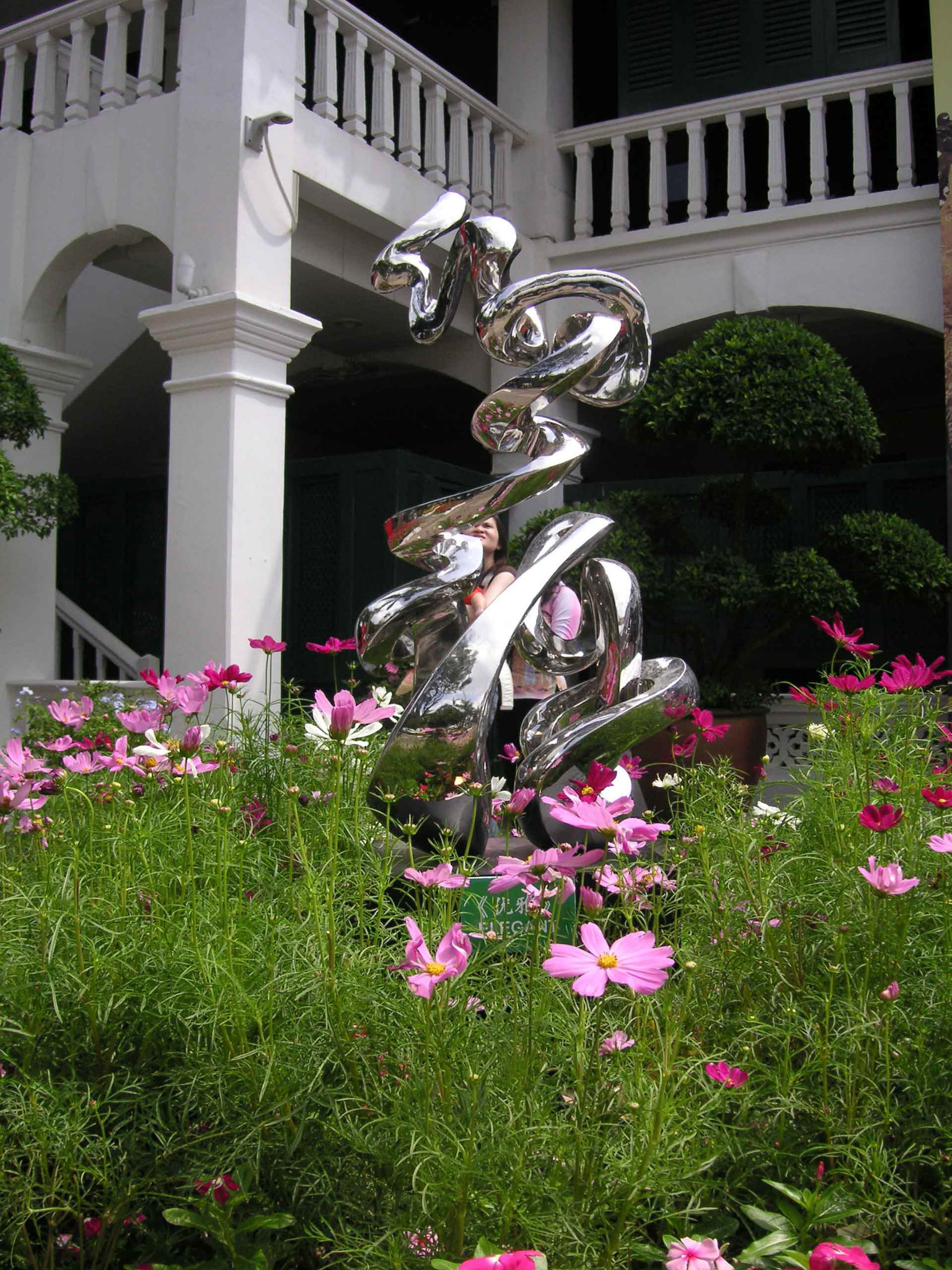 《优雅》 Elegant . Forged Stainless Steel . 2006