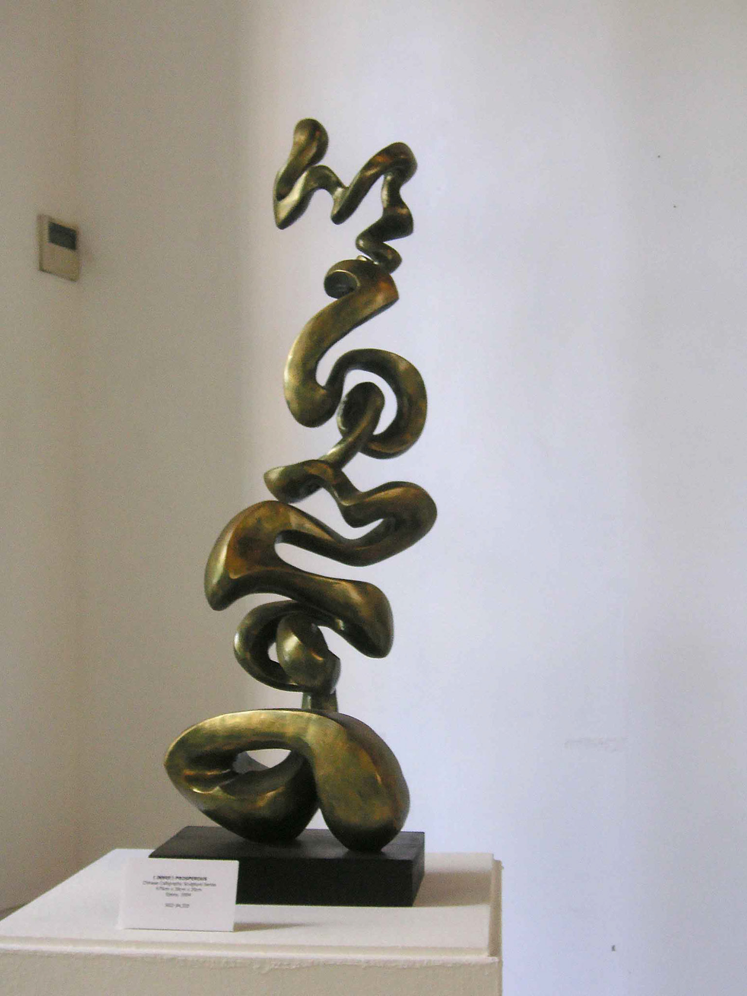 《欣欣向荣》 Flourish . Epoxy Mortar . 2004
