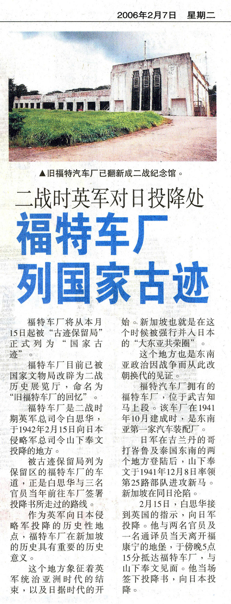 News Clipping