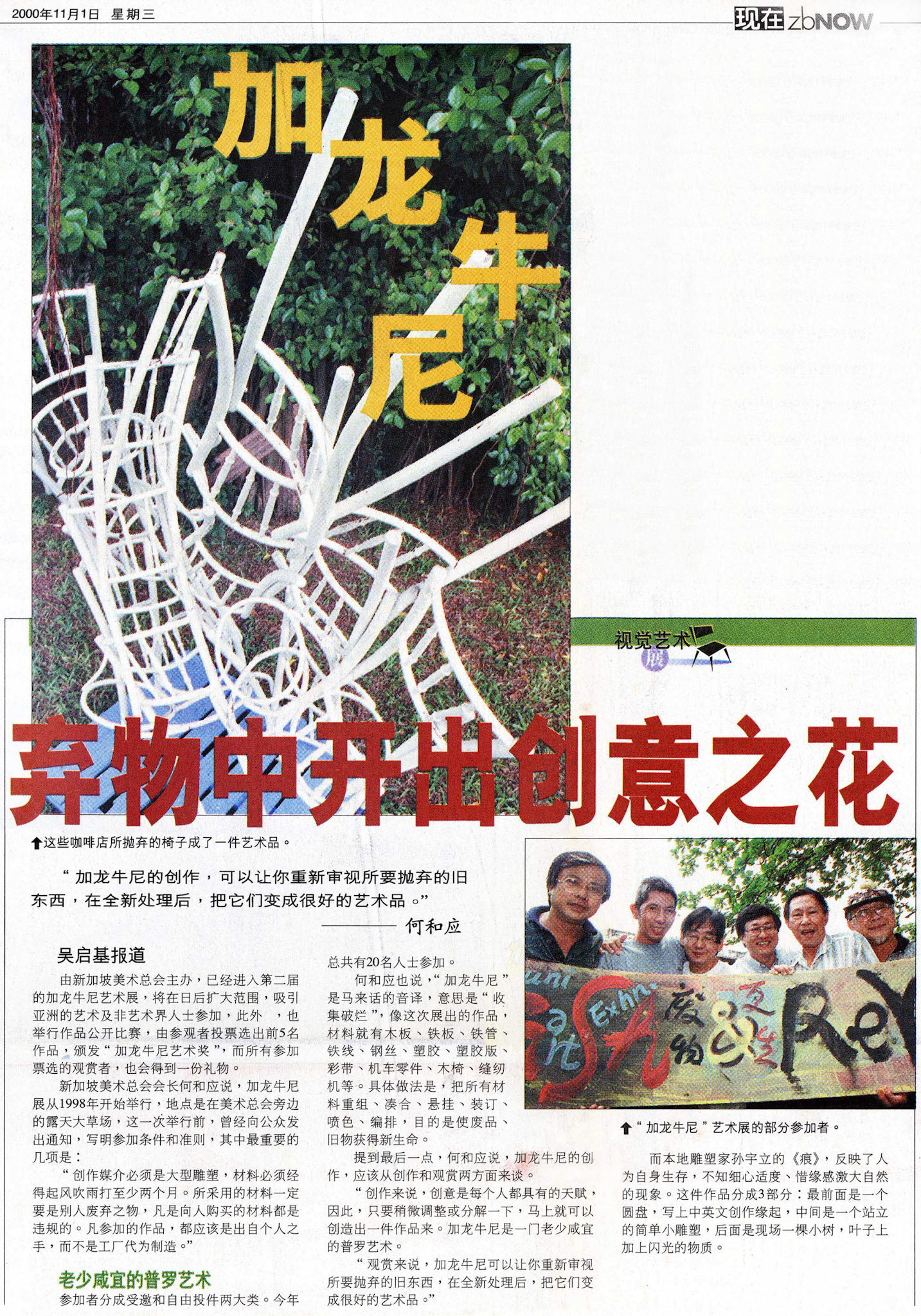 2000 . 《雨过天晴》 A Fine Day After Rain (Third Prize - Karong Kuni Art Exhibition)