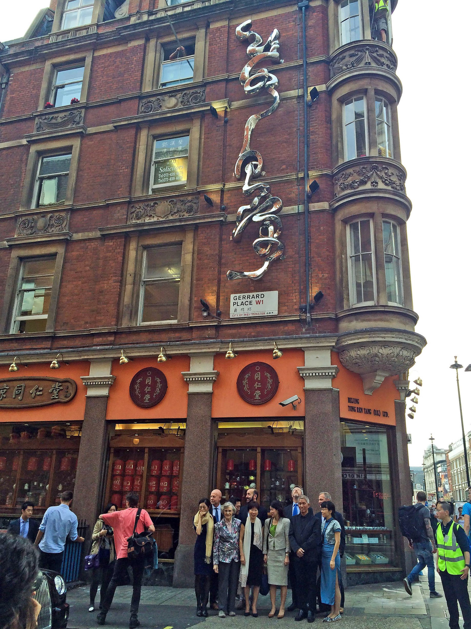 《饮水思源》 Flowing . Sculpture Unveiling . 18 September 2014