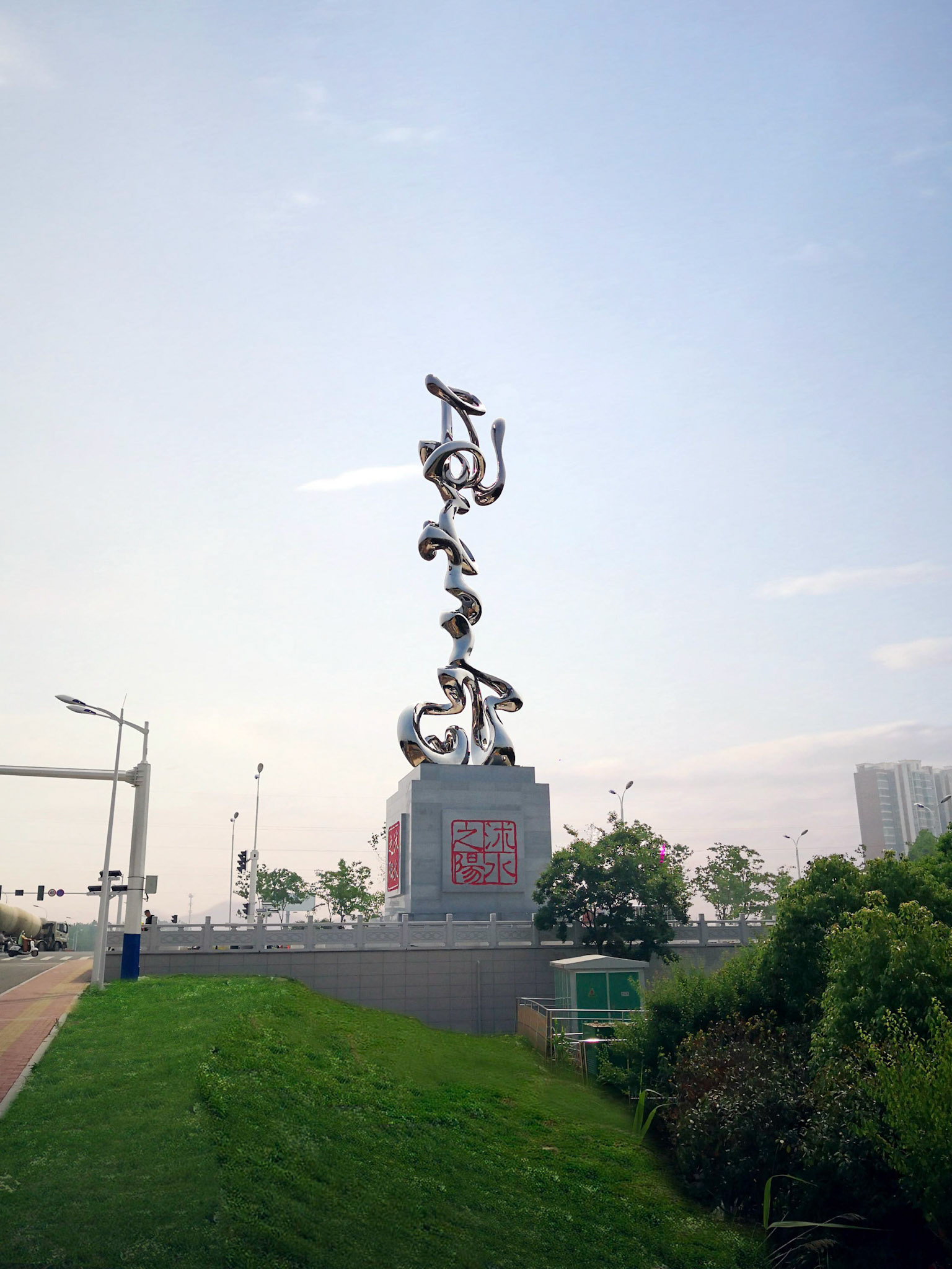 《沭水之阳》 Landmark Sculpture (Photo Credit: 厦门市圣将集团有限公司) . Forged Stainless Steel . 2020