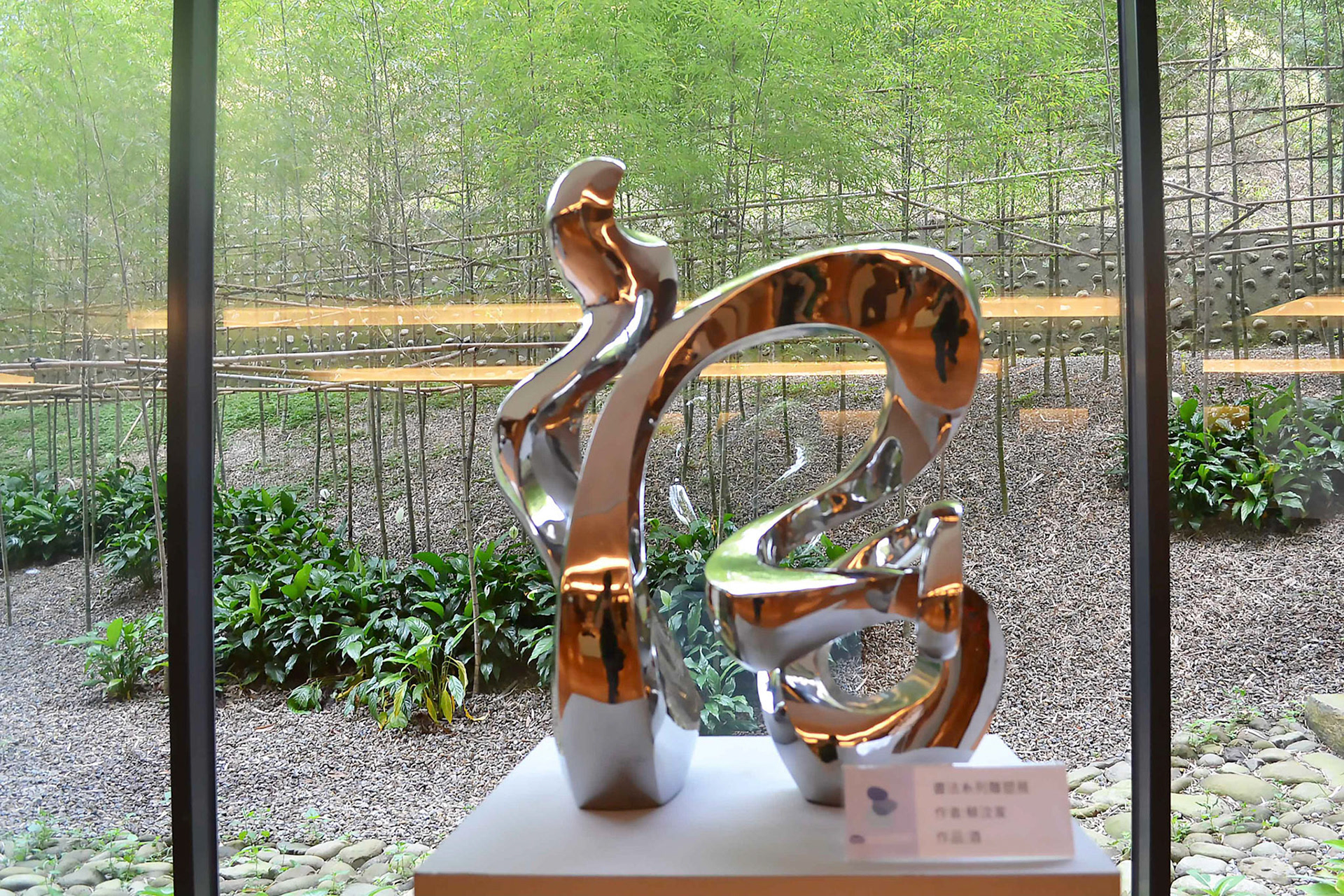 《酒》 Wine . Forged Stainless Steel . 2010