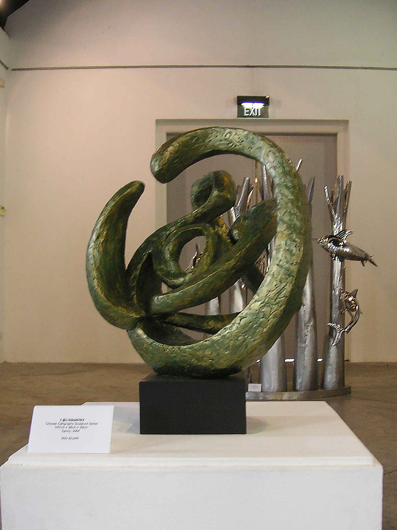 《国》 Nation . Epoxy Mortar . 2004
