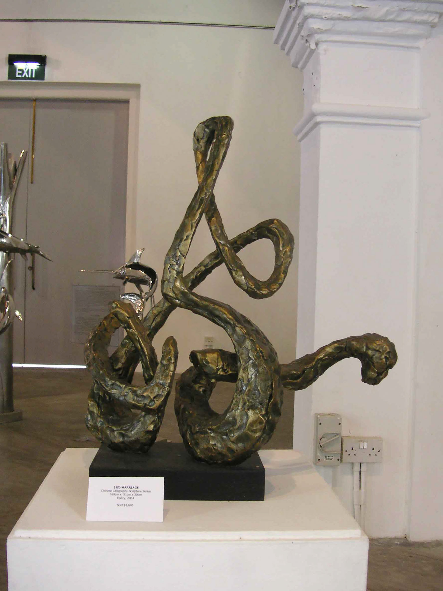 《嫁》 Marry . Epoxy Mortar . 2004