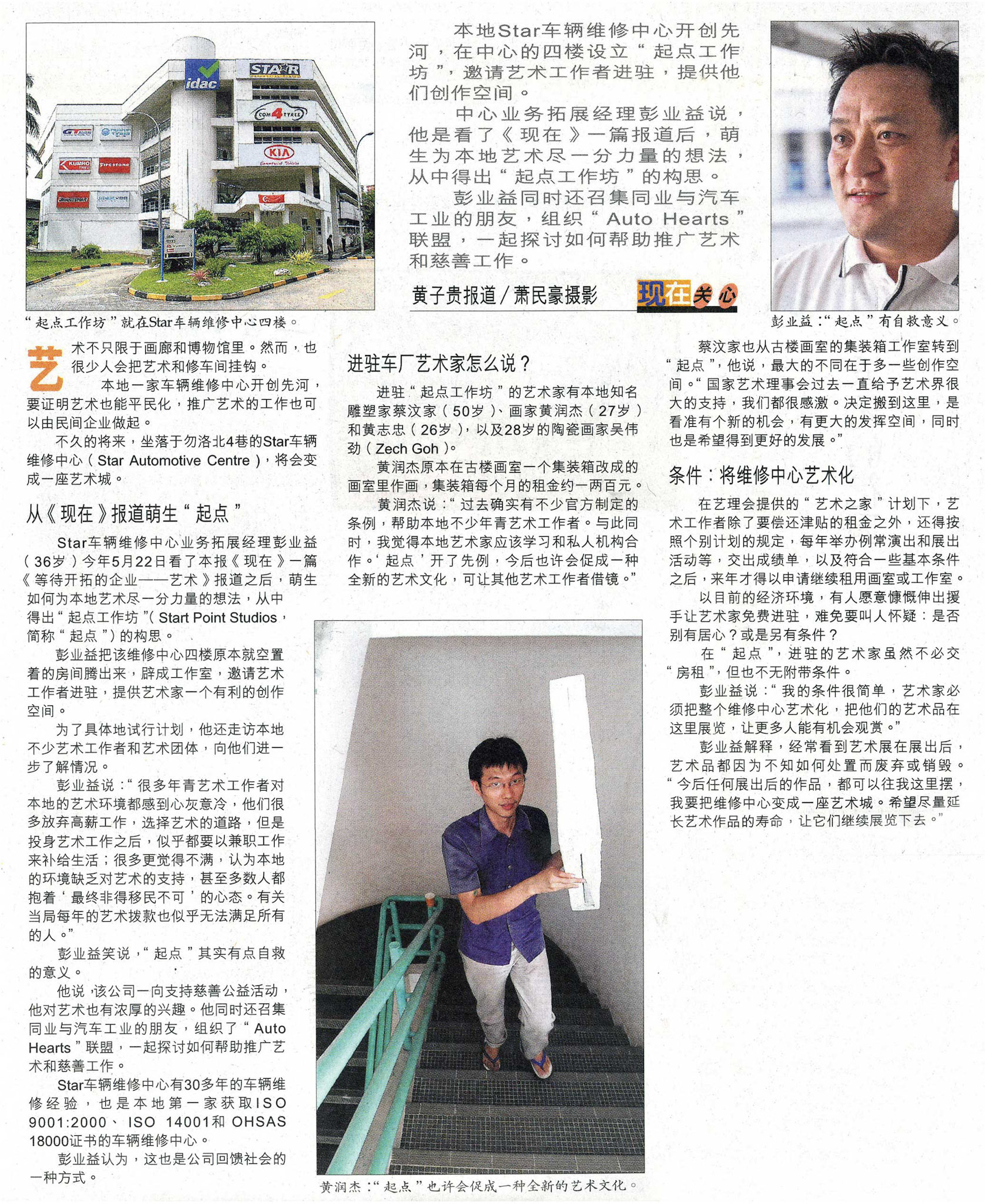 2003 . Start Point Studio (Chinese) - Page 2
