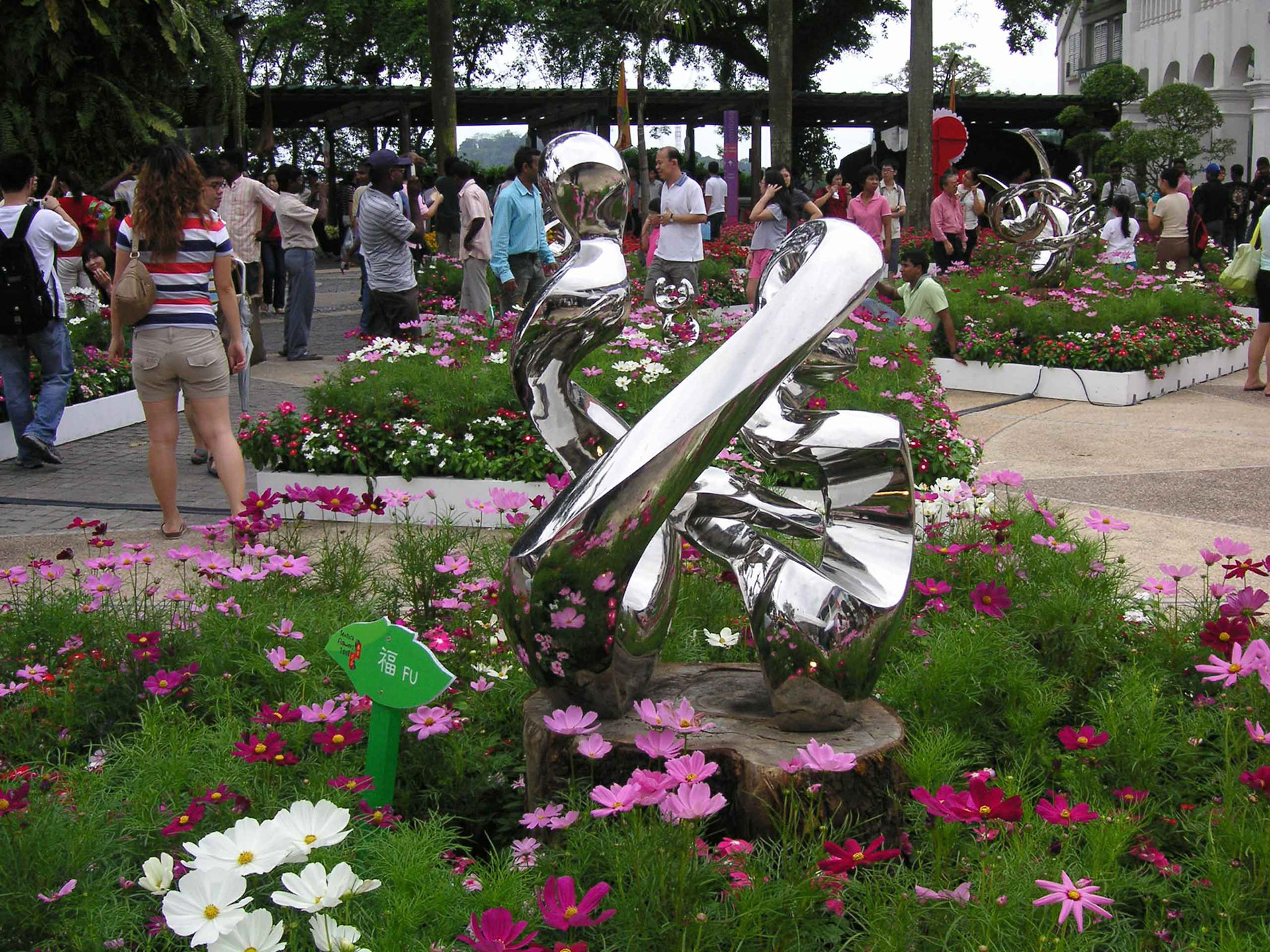 《福》 Fortune . Forged Stainless Steel . 2006