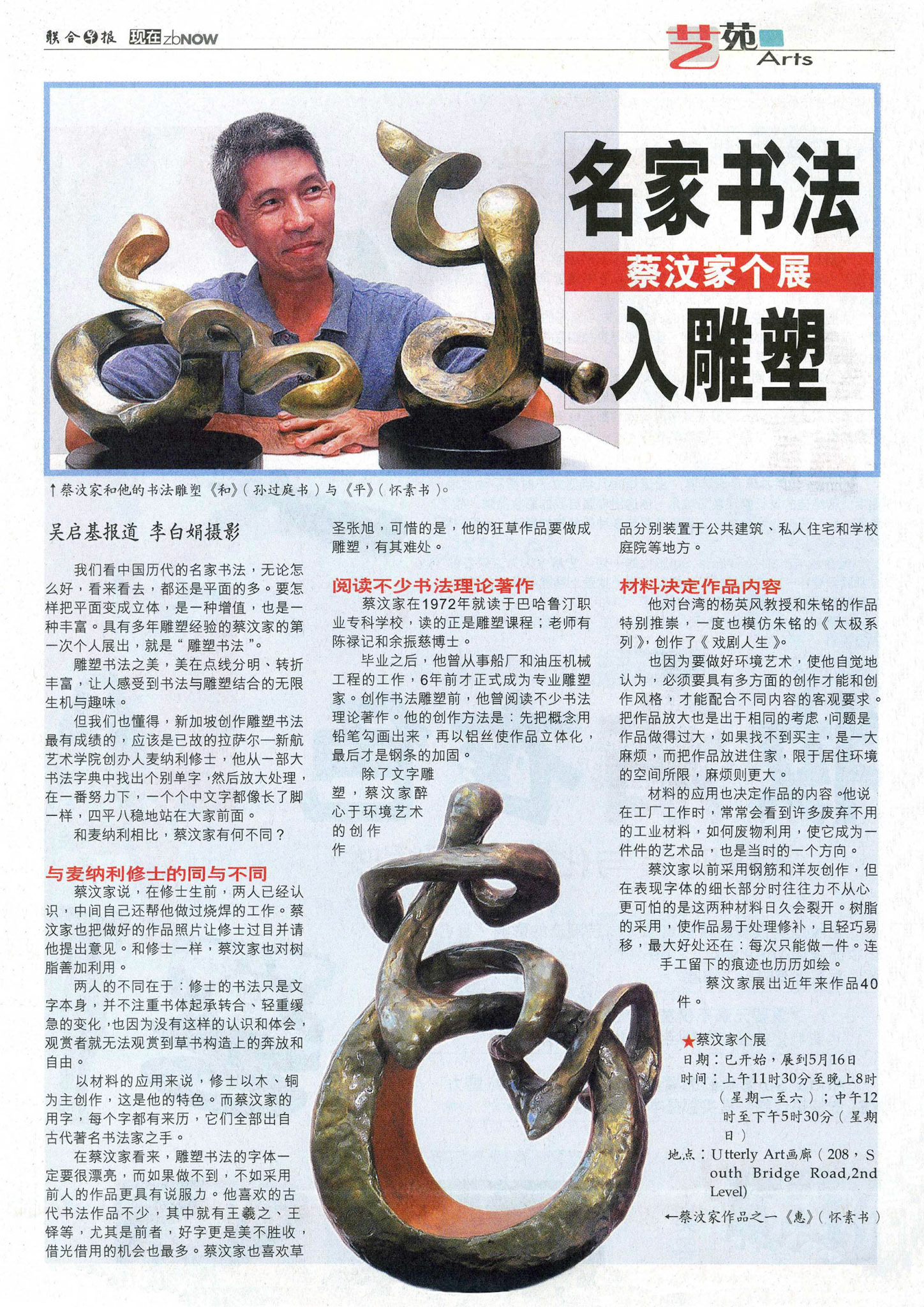 Newspaper Clip