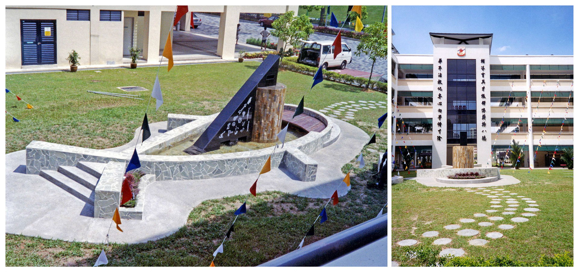 Koi Fish Pond with Students' Artworks embedded . Mixed Media . 2003