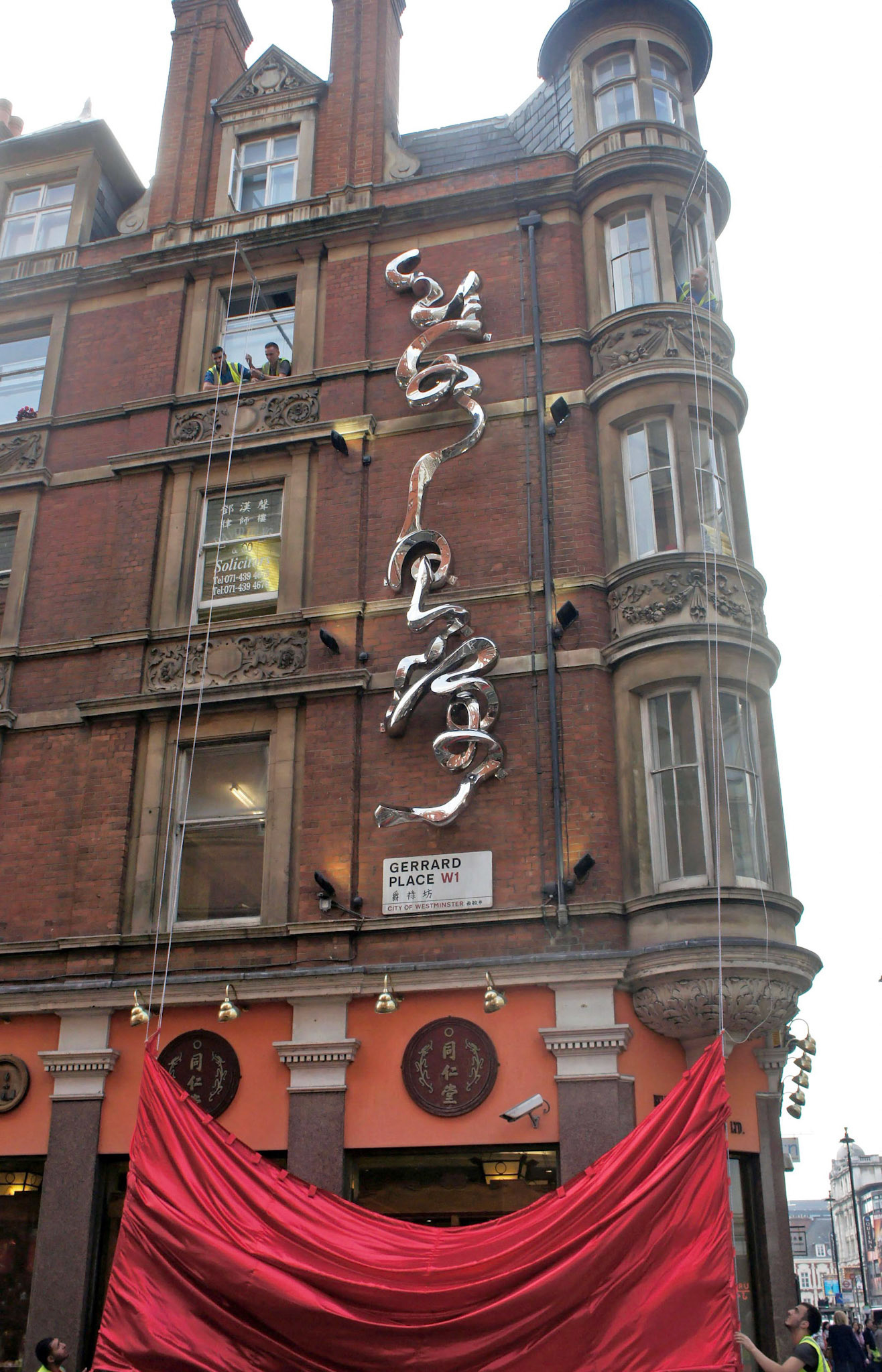 《饮水思源》 Flowing . Sculpture Unveiling . 18 September 2014