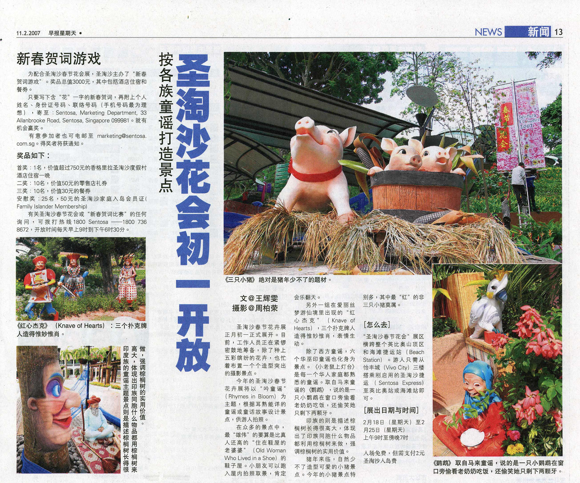 Newspaper Clip