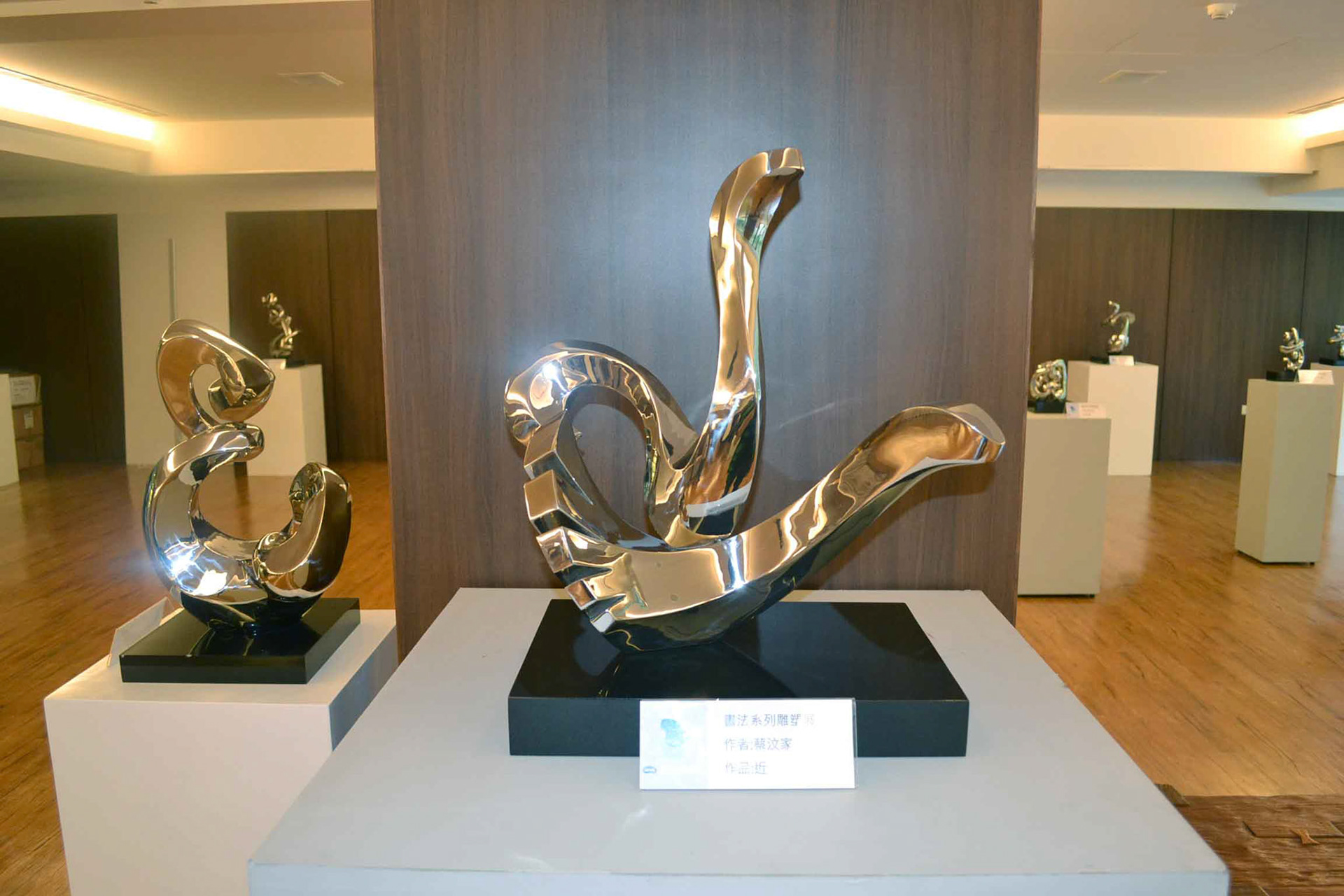 《近》 Close . Forged Stainless Steel . 2006