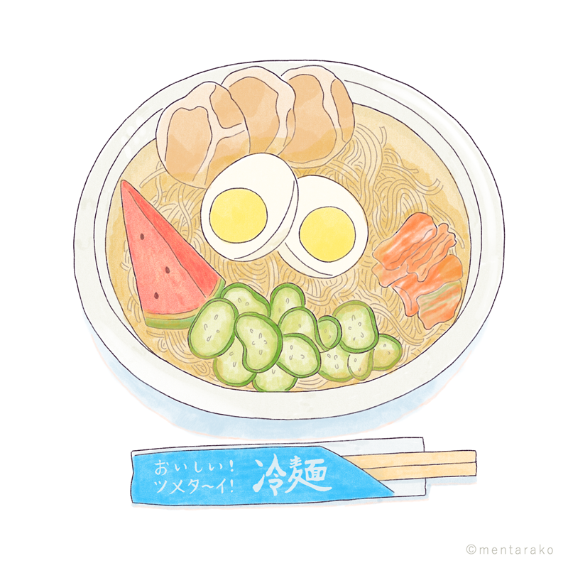 冷麺