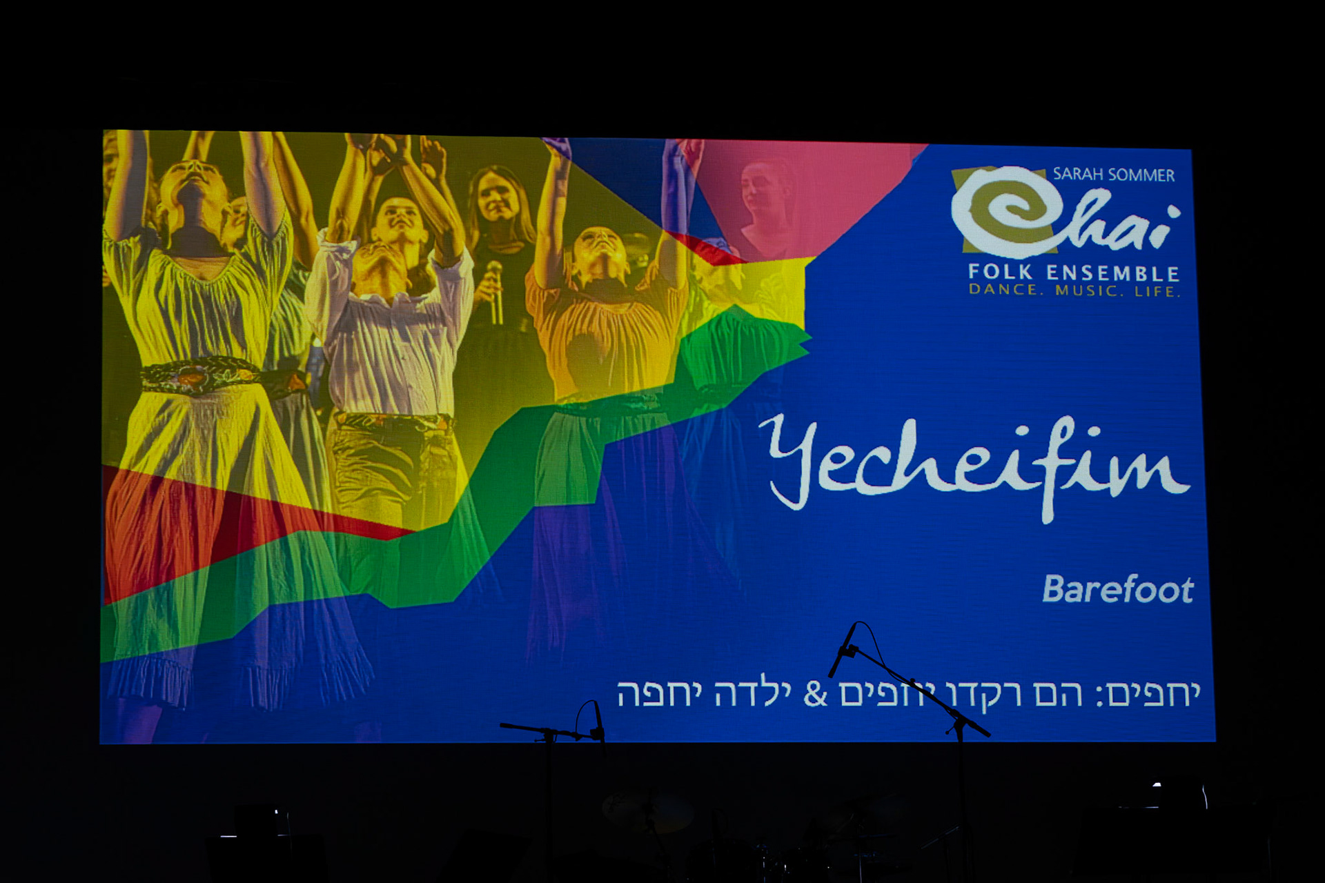 Yecheifim, Barefoot