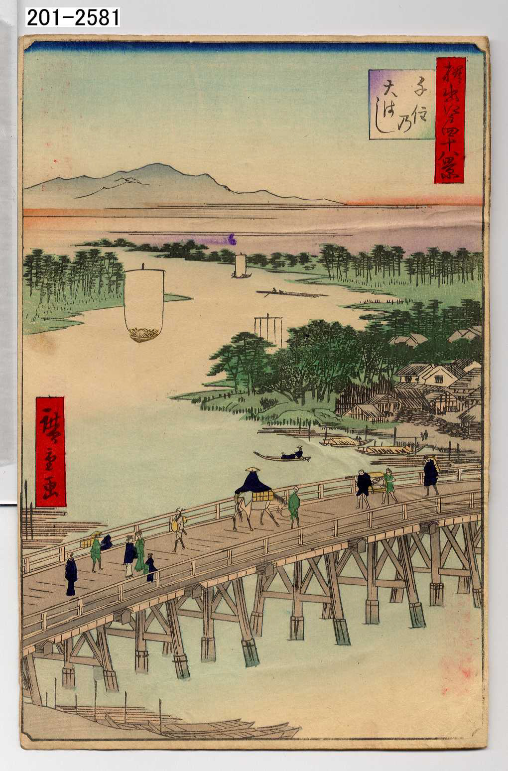 Senju Great Bridge, No. 103 from One Hundred Famous Views of Edo by Utagawa Hiroshige (Source: Waseda University Theatre Museum)
