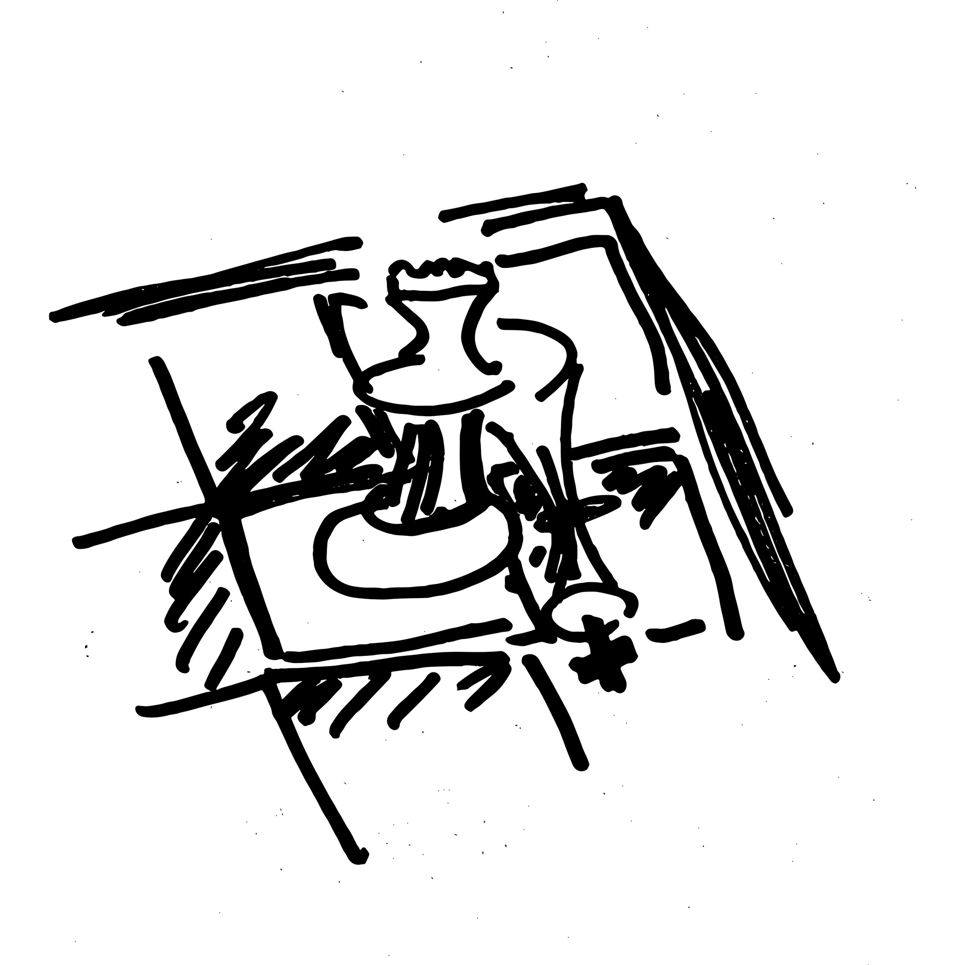 Figure 7: Chess and presales: simple, not easy.