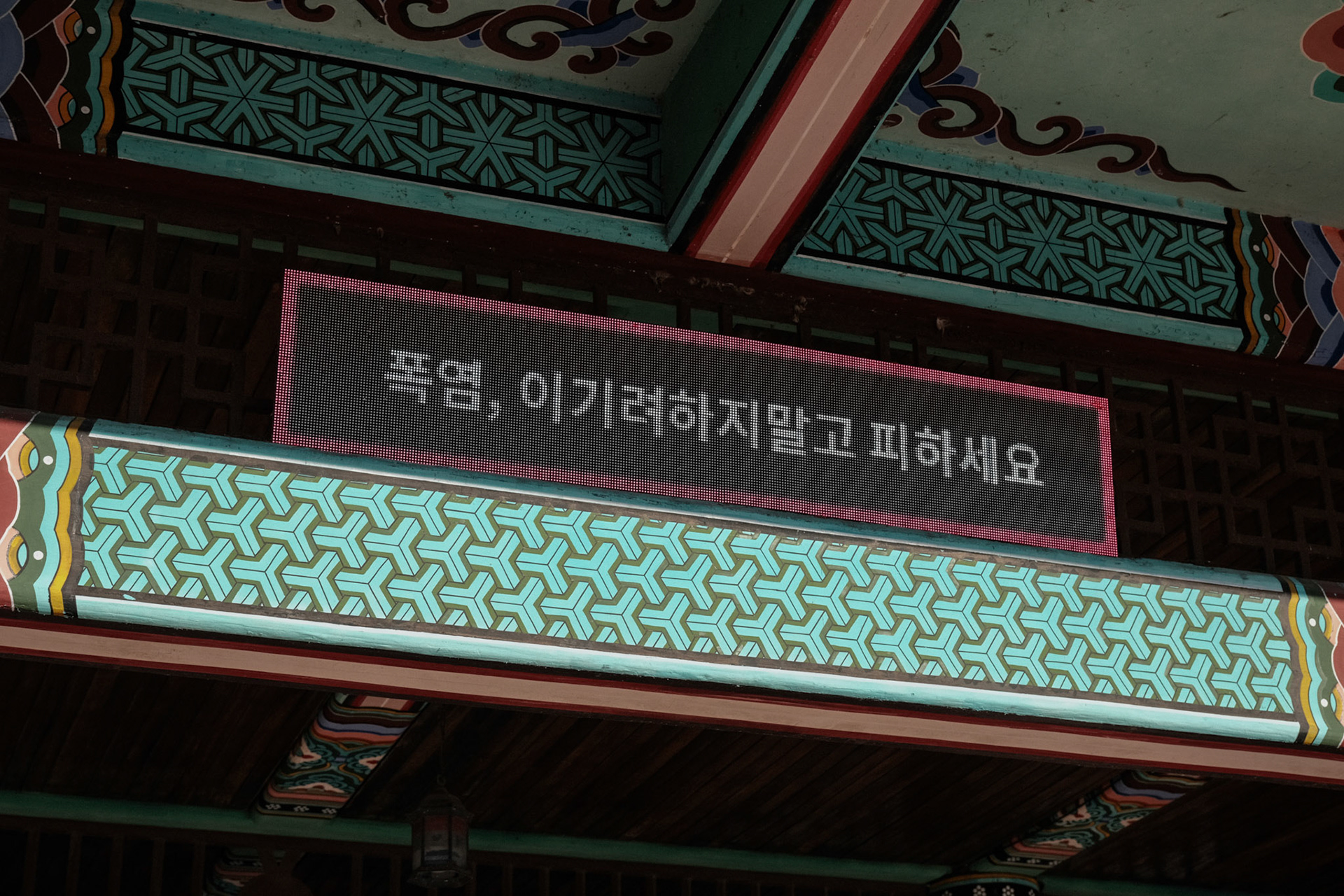 뜨거운 열정
