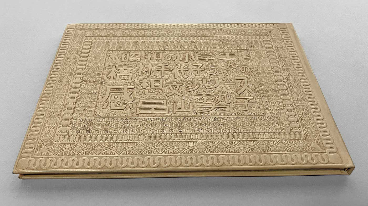 2022『感想文シリーズ』革装表紙上製本 表紙用革EUダブルバットヌメ