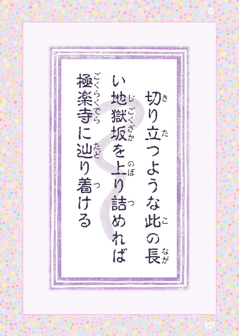 詩『地獄坂の山蚯蚓』本文1