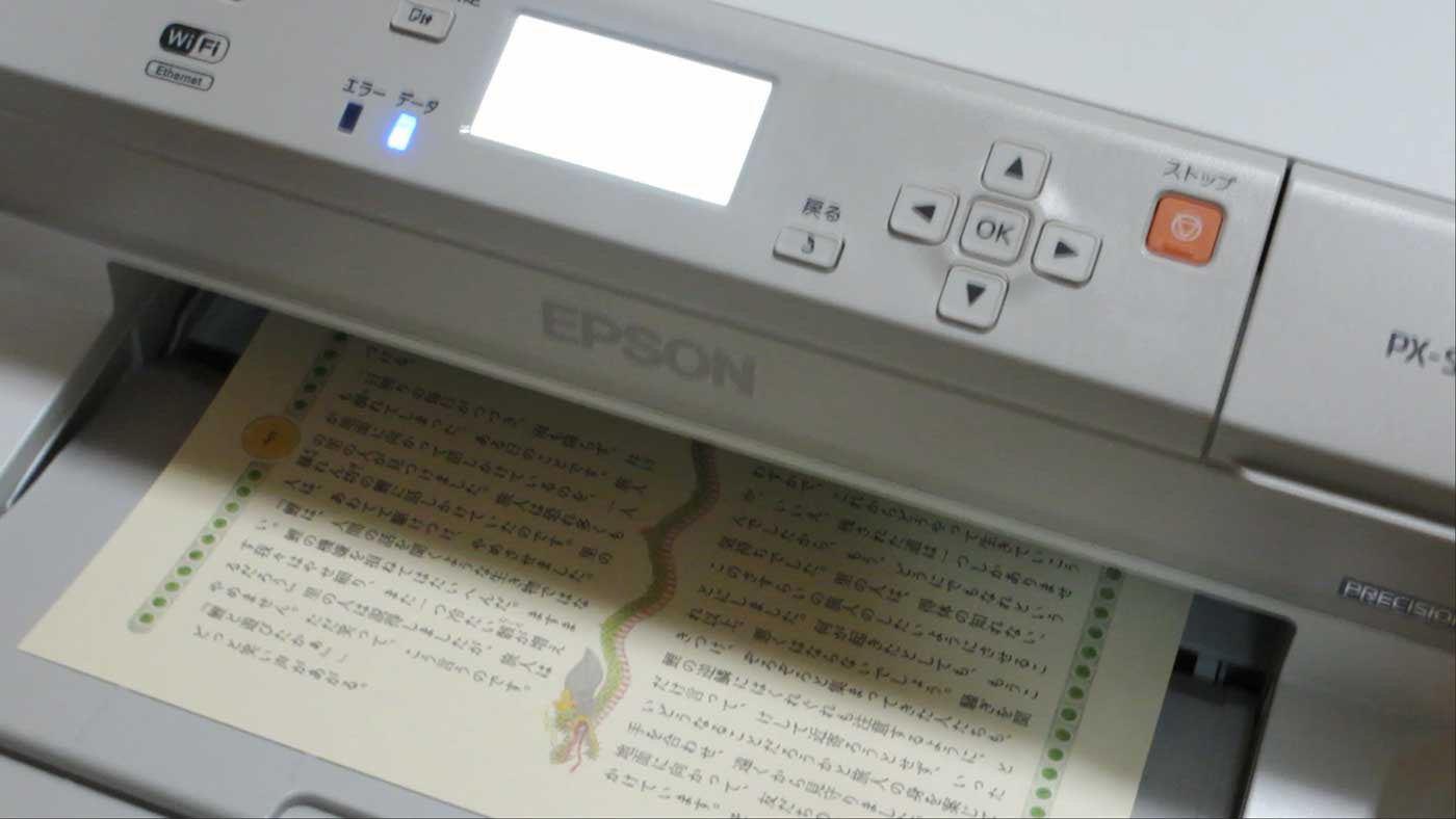 印刷