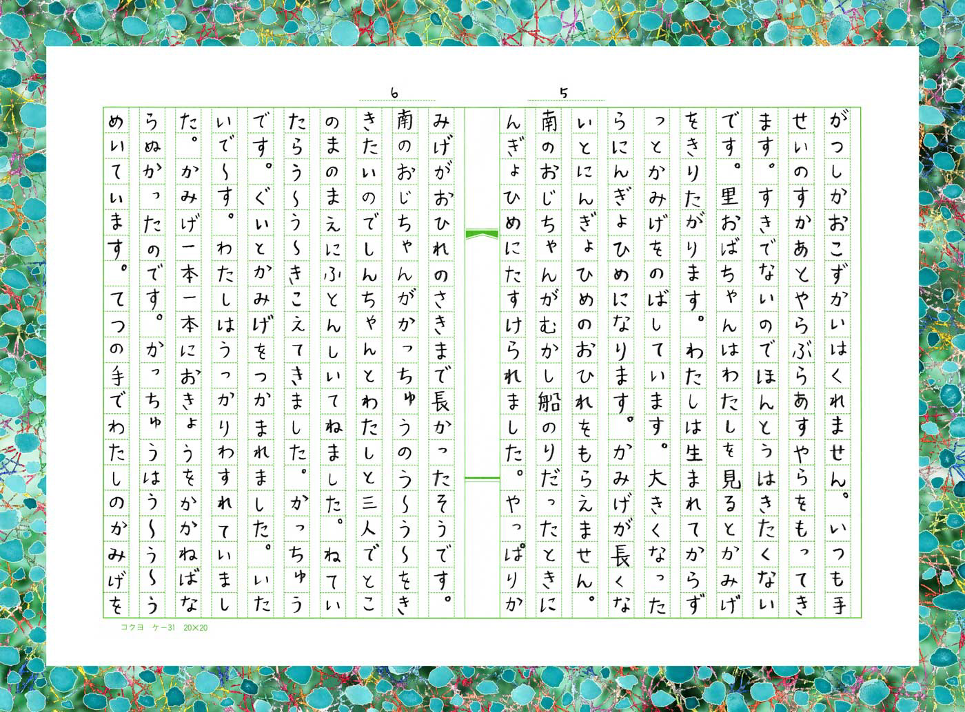 海のあわ P6