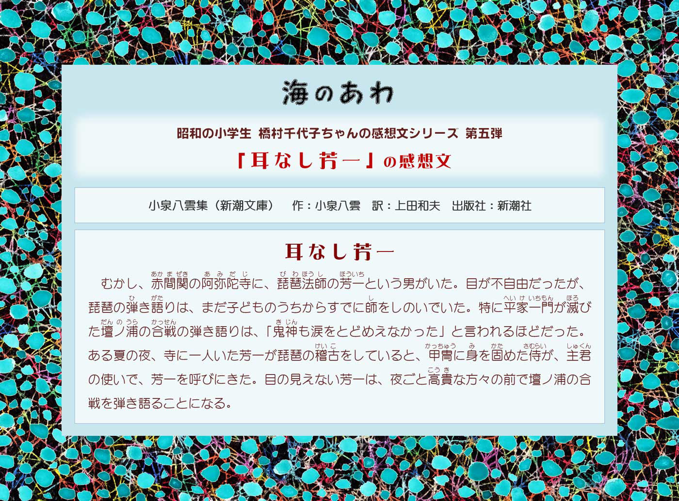 海のあわ P2