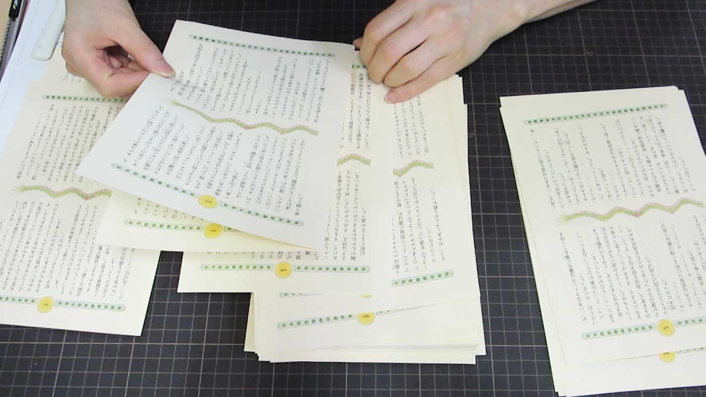 頁ならべ(頁・印字・汚れ確認後、16頁で1折)