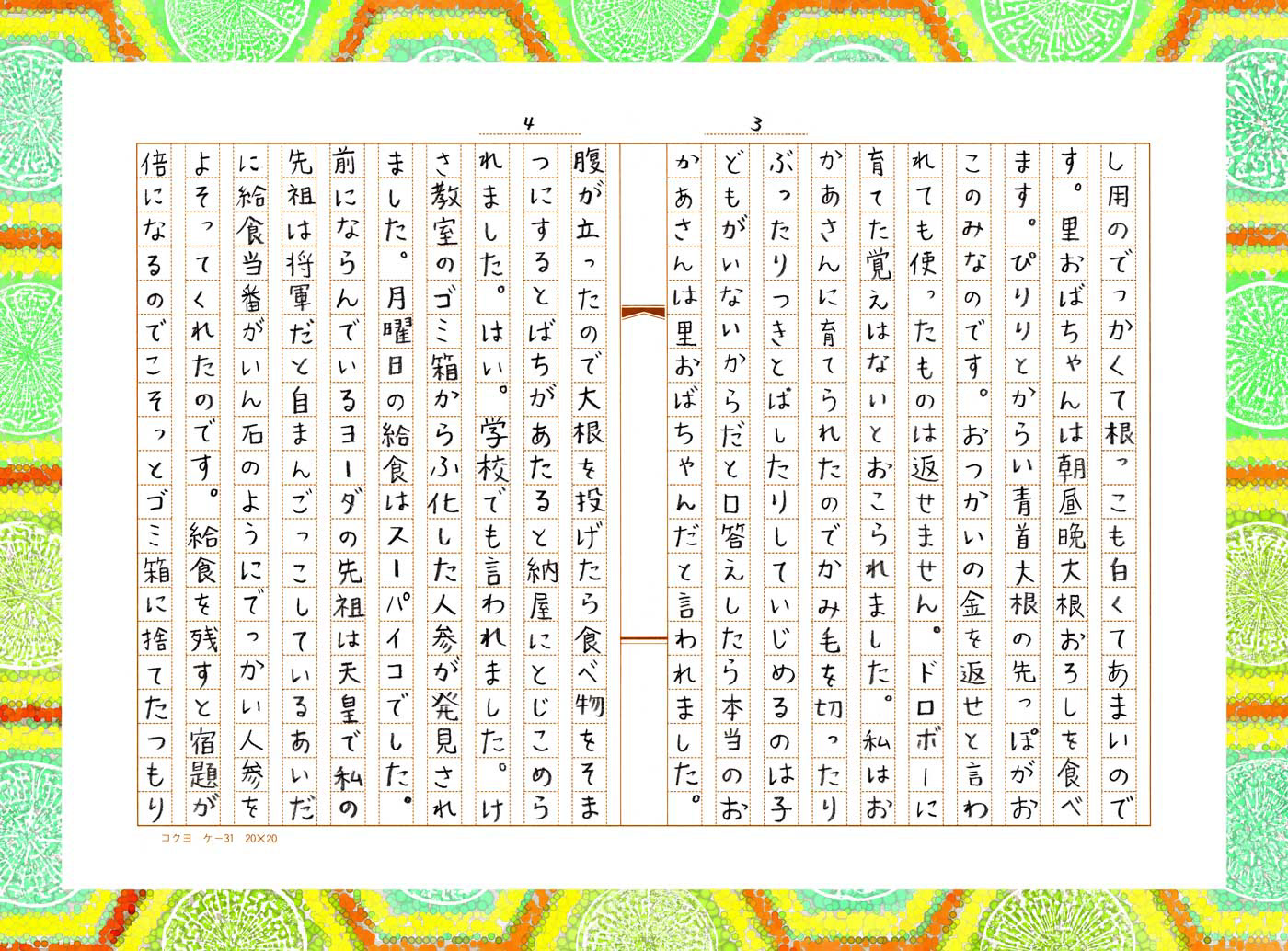 人参失格 P5