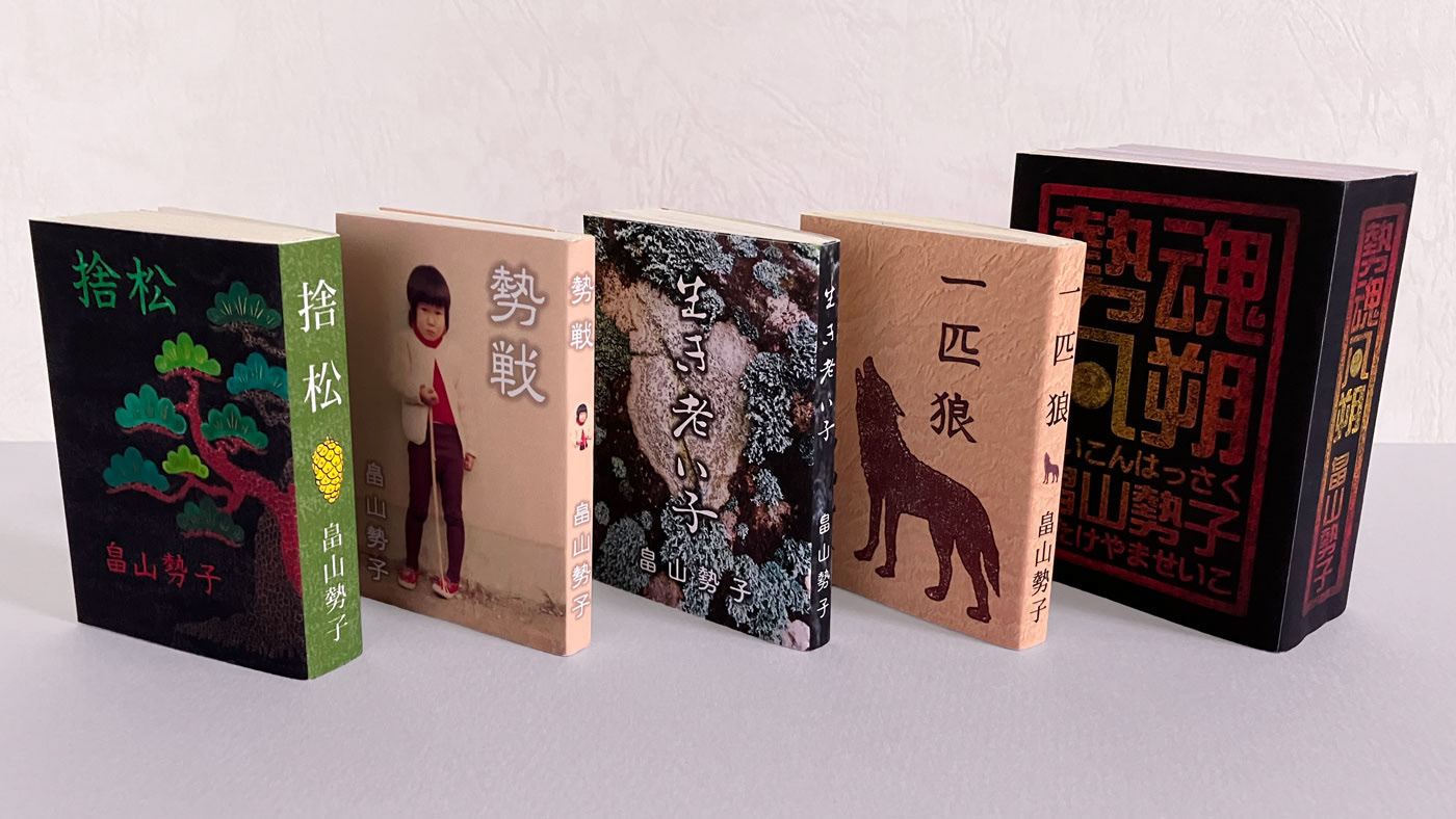 2019豆本 A8判/B8判