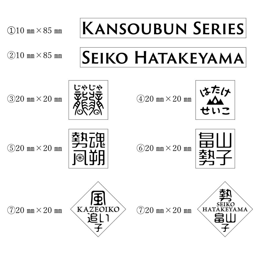 タイトル刻印図案