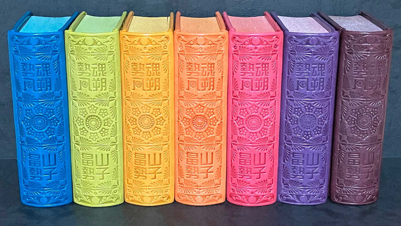 2022-2024『勢魂八朔』革装表紙上製本 表紙革ロロマ・ターコイズ/ライムグリーン/イエロー/レンガ/コーラル/スギライト/プルーニャ