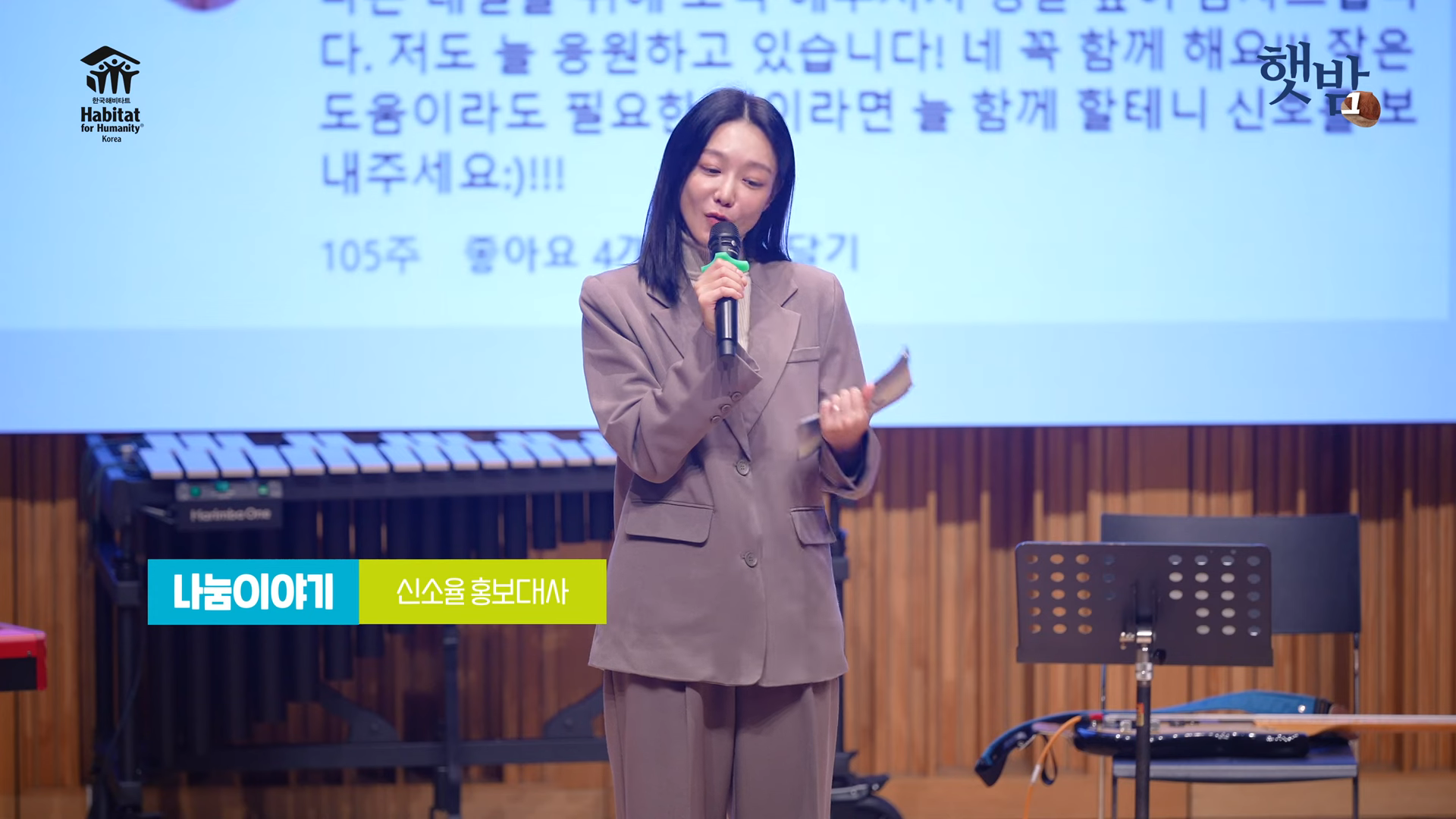 해비타트 행사 스케치