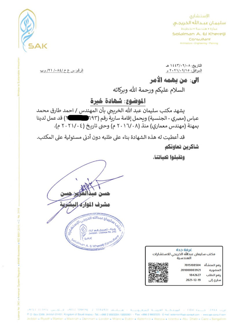 SAK 5 year Experience