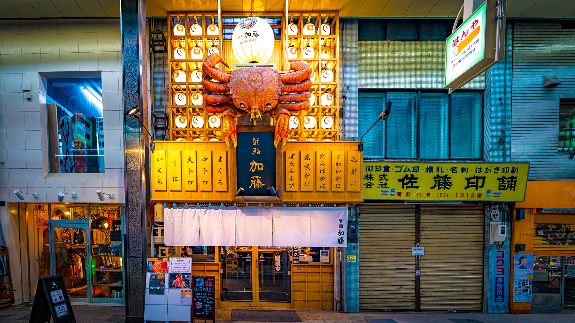 Hokkaido Seafood Restaurant