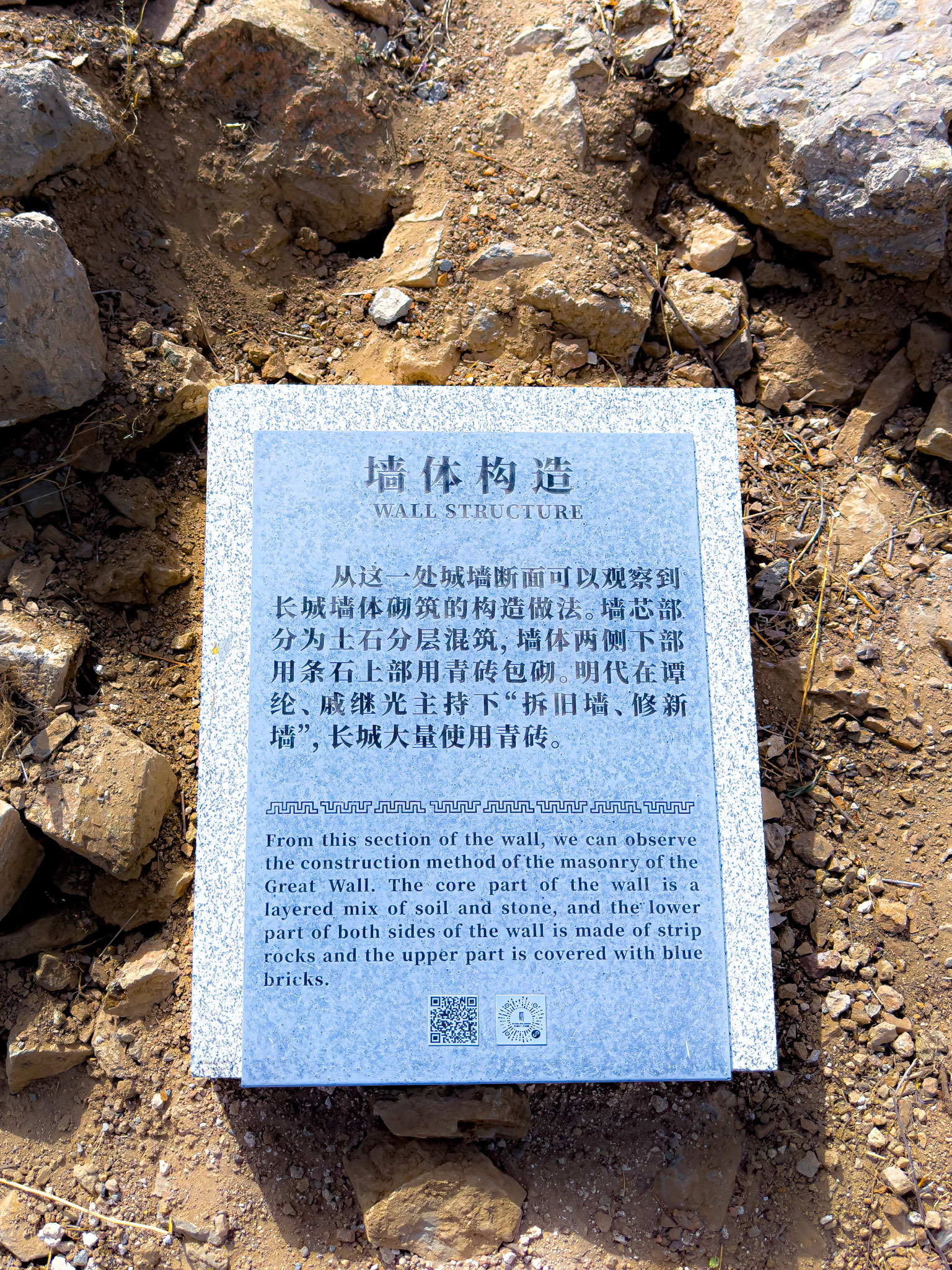 Wall Structure Explanation