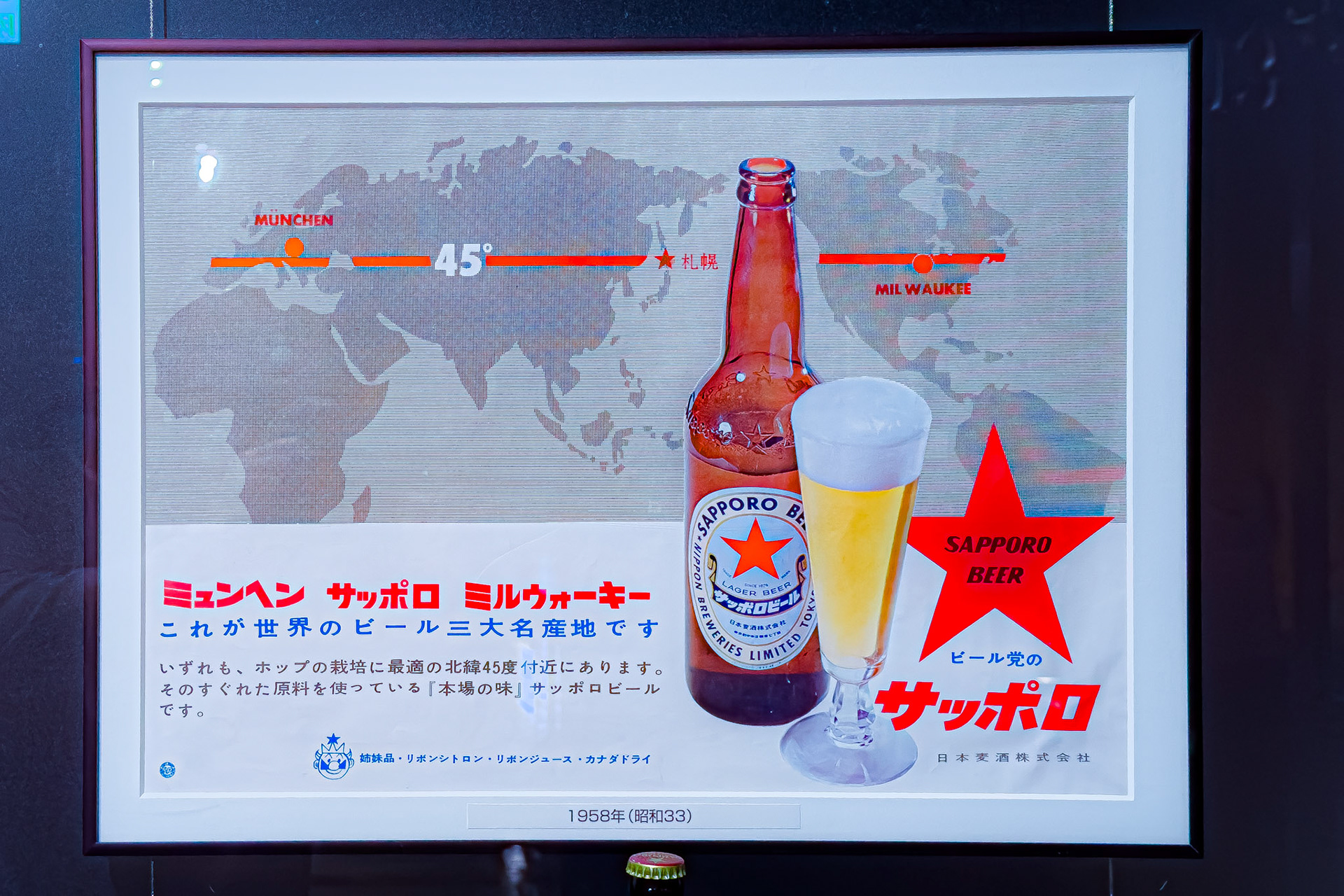 Sapporo Latitude vs. other big brewers