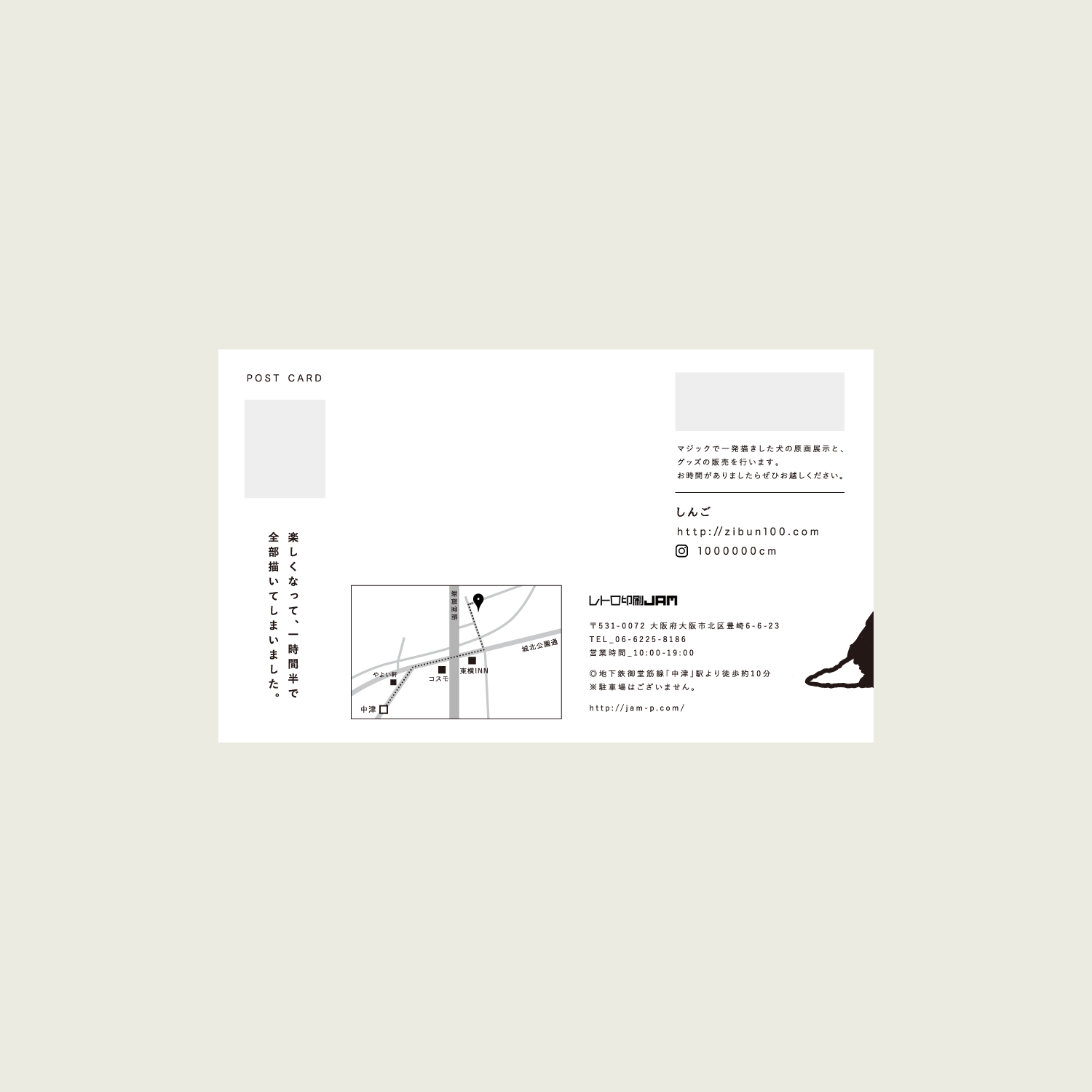 【サボ　愛称板】（表）犬　吠　INUBŌ（裏）白 サボ 愛称板】（表）犬 吠 INUBŌ（裏）白 美術品・アンティーク