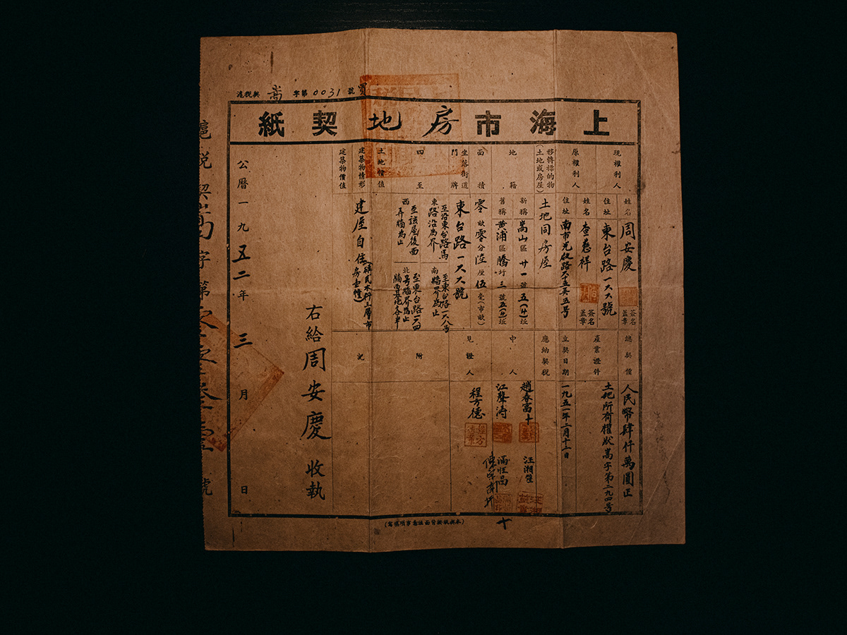 This is the title deed of the house purchased at that time. According to the owner's account, when foreign firms in Shanghai retreated, her grandfather received a dissolution fee. He purchased three rows of villas here, However, due to the Cultural Revolution, two of the rows were taken over by others. After subsequent land reforms, the land became state property, rendering the paper valueless.
