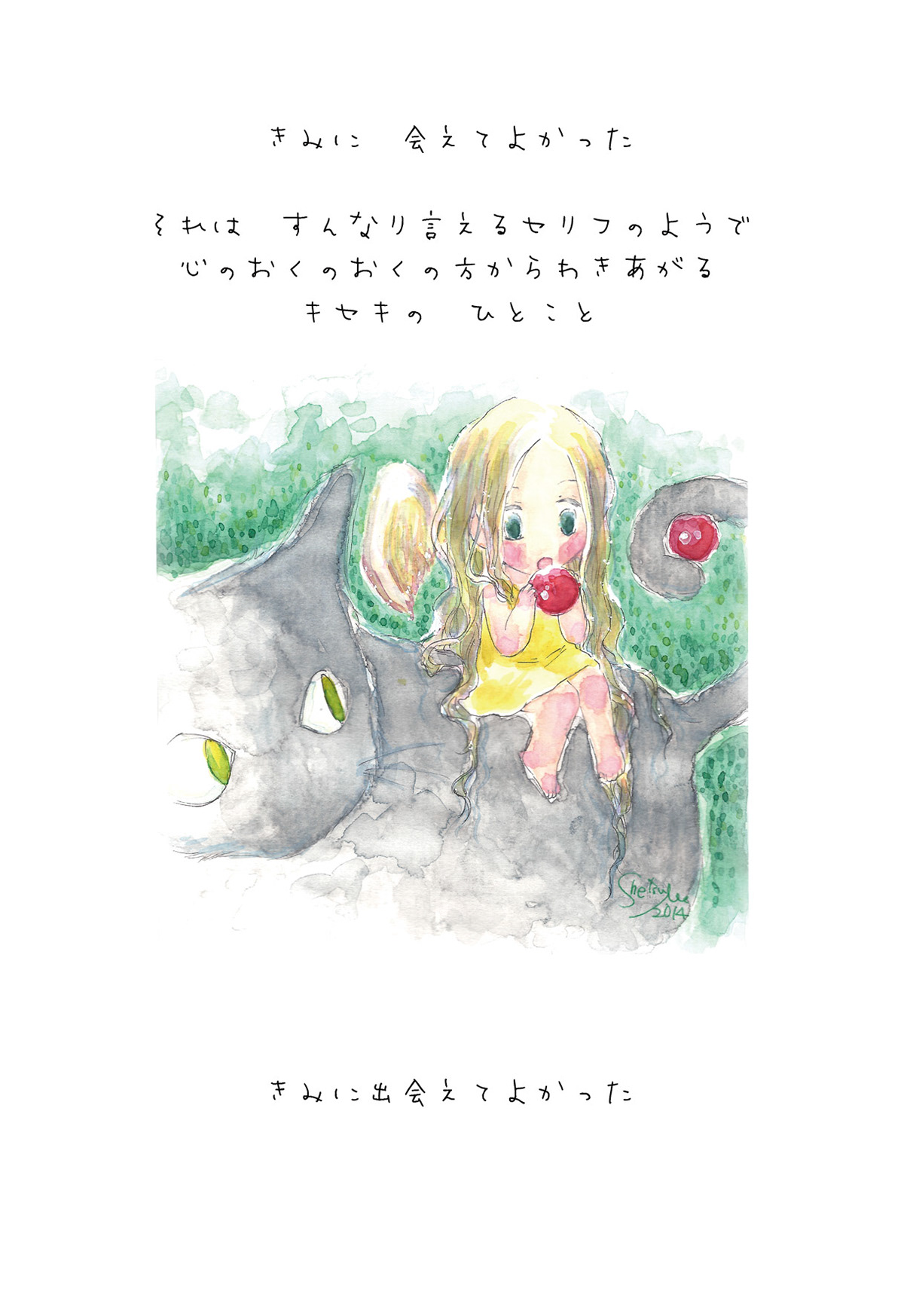 No.3 妖精5おすそわけ