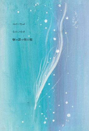 No.141 白6