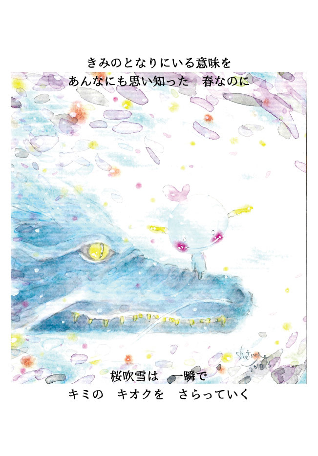 No.54 はぴだま81天翔ける龍のヒカリ