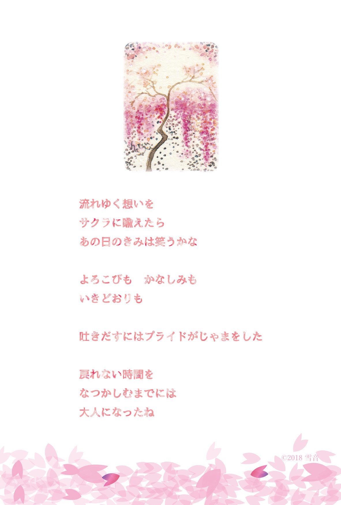 No.59 wedding cherry tree